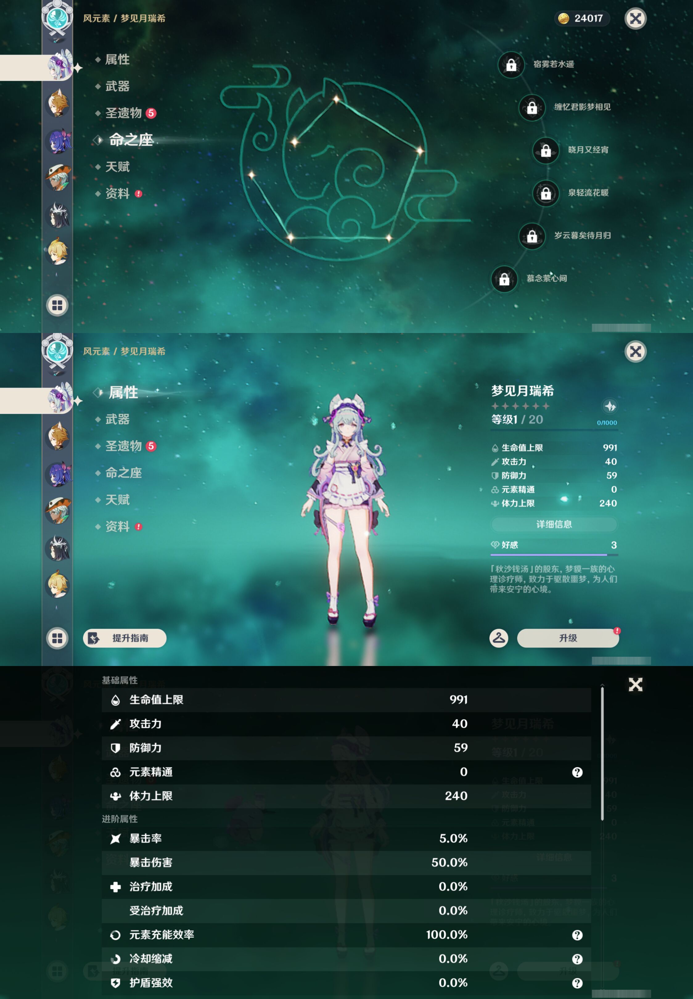 YSMK47128原神账号详情图27 YSMK47128原神账号详情图27