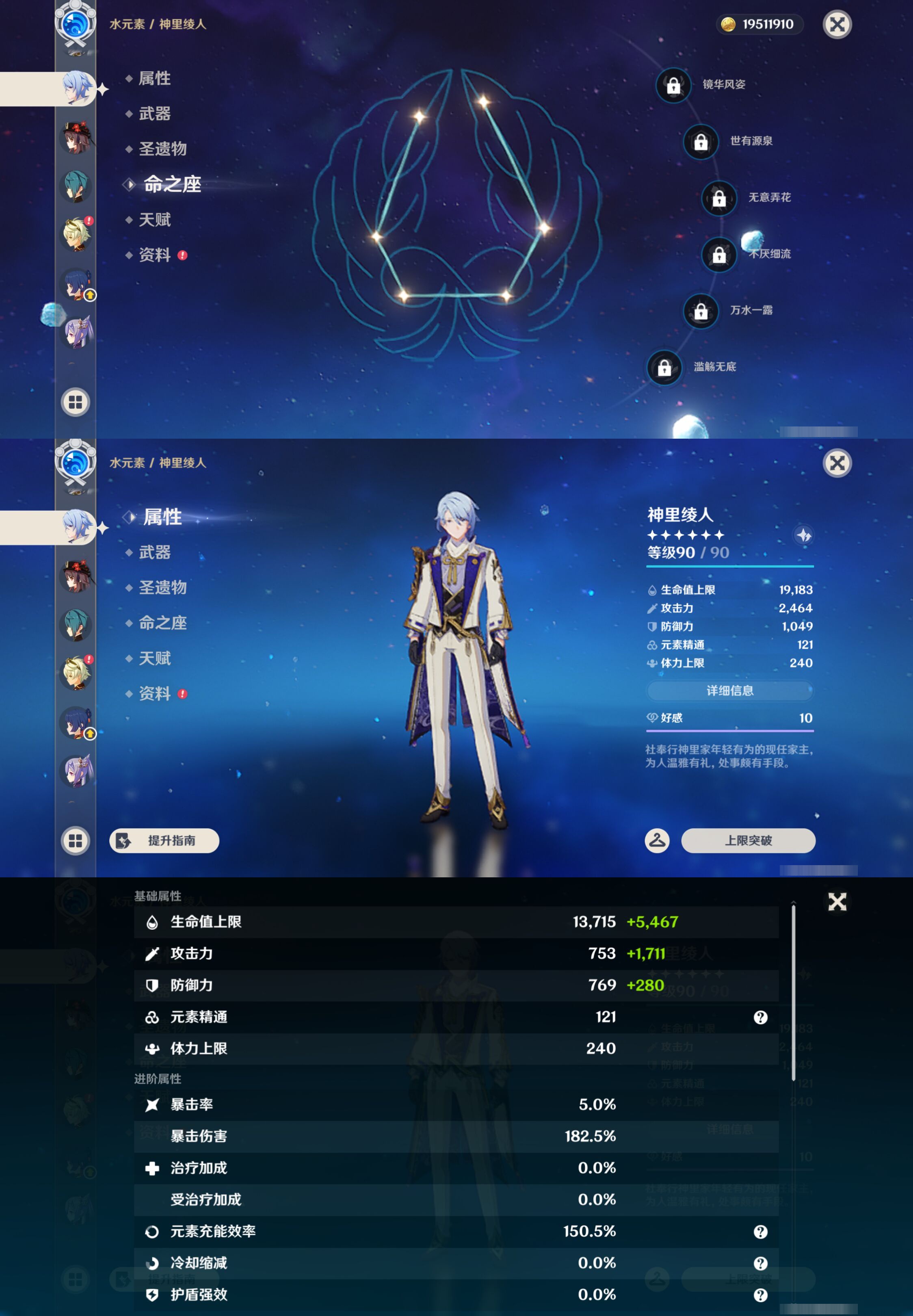 YSMK47133原神账号详情图13 YSMK47133原神账号详情图13