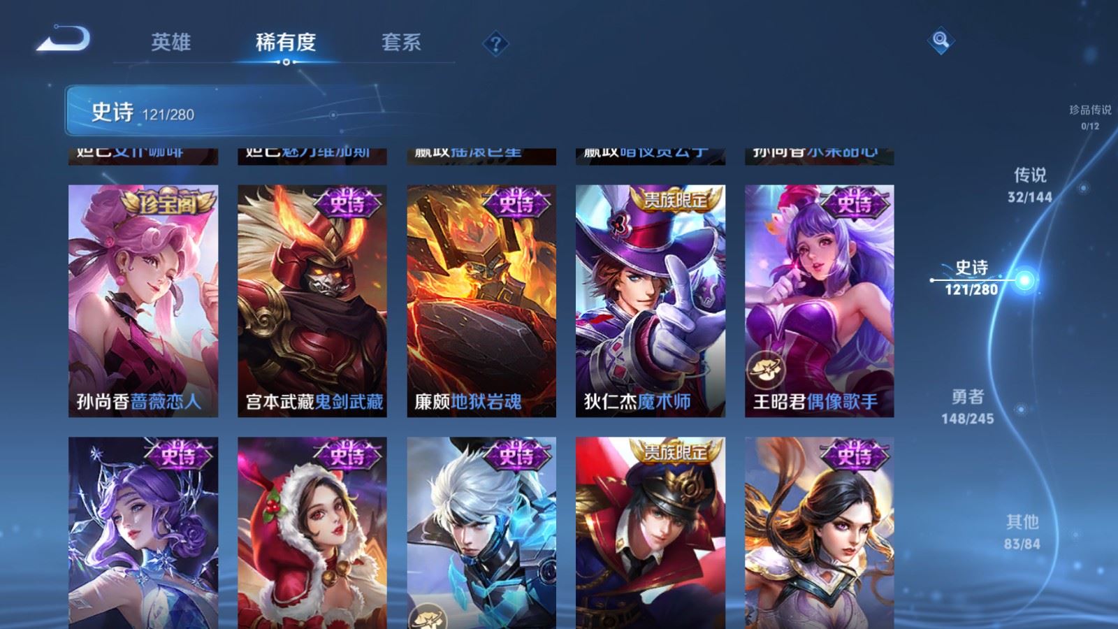 WZLX4455496王者荣耀账号详情图22 WZLX4455496王者荣耀账号详情图22