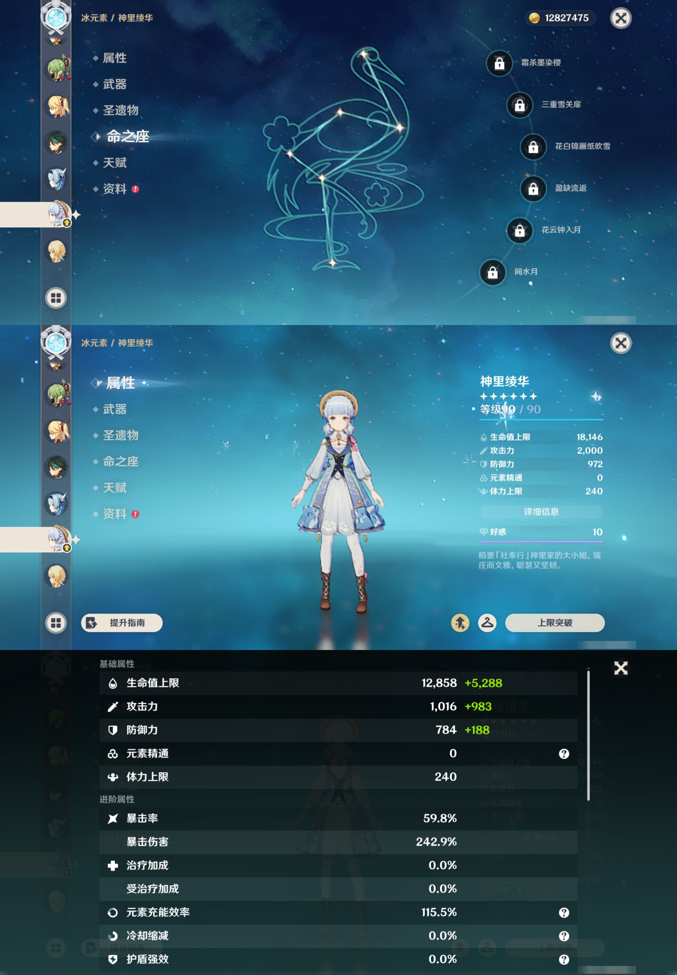 YSMK47181原神账号详情图18
