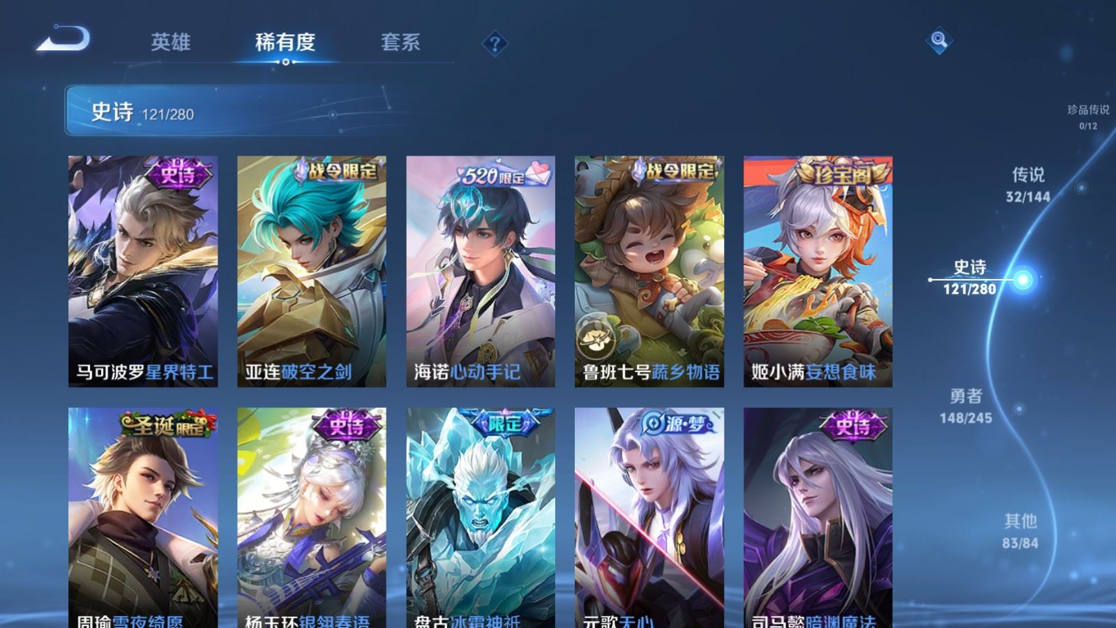 WZLX4455496王者荣耀账号详情图13 WZLX4455496王者荣耀账号详情图13