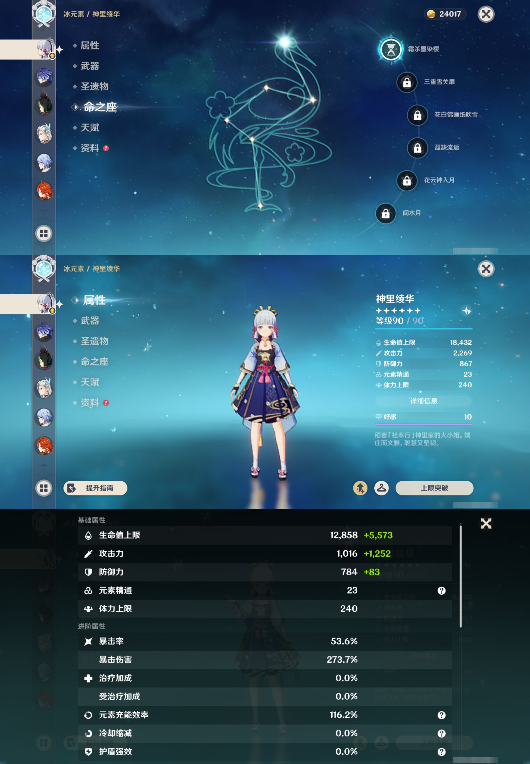 YSMK47128原神账号详情图14 YSMK47128原神账号详情图14