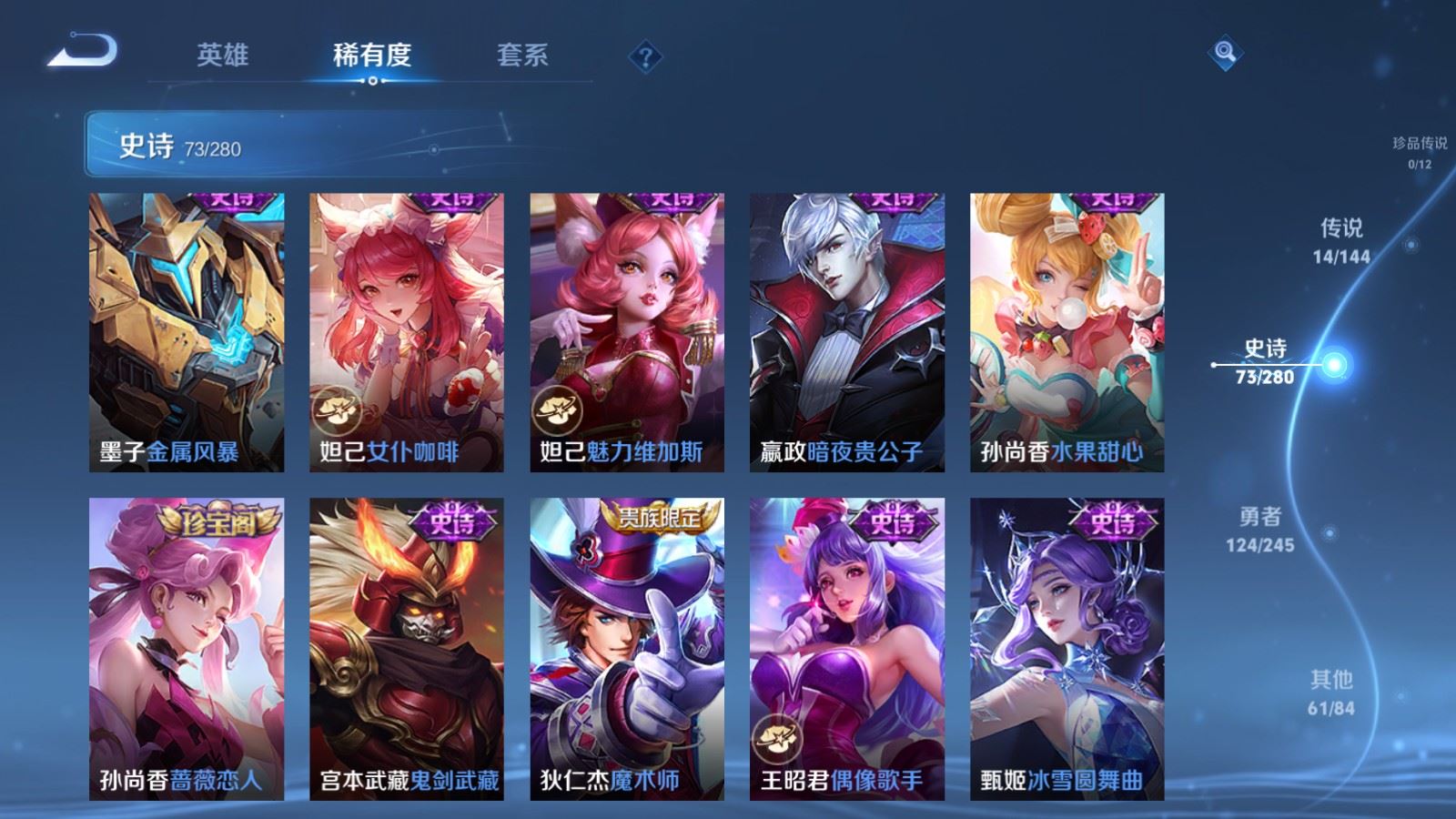 WZLX4455460王者荣耀账号详情图14
