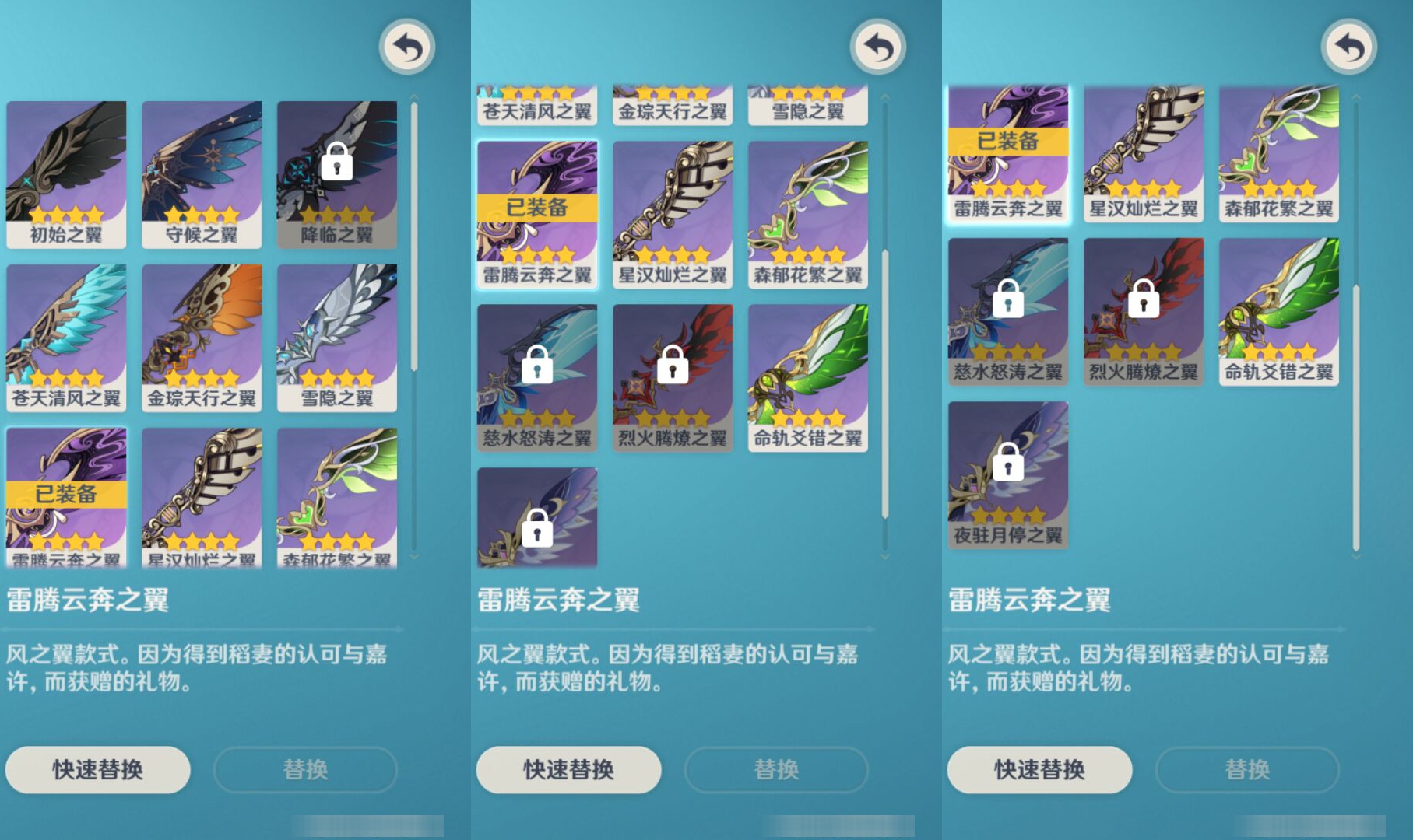 YSMK47206原神账号详情图7