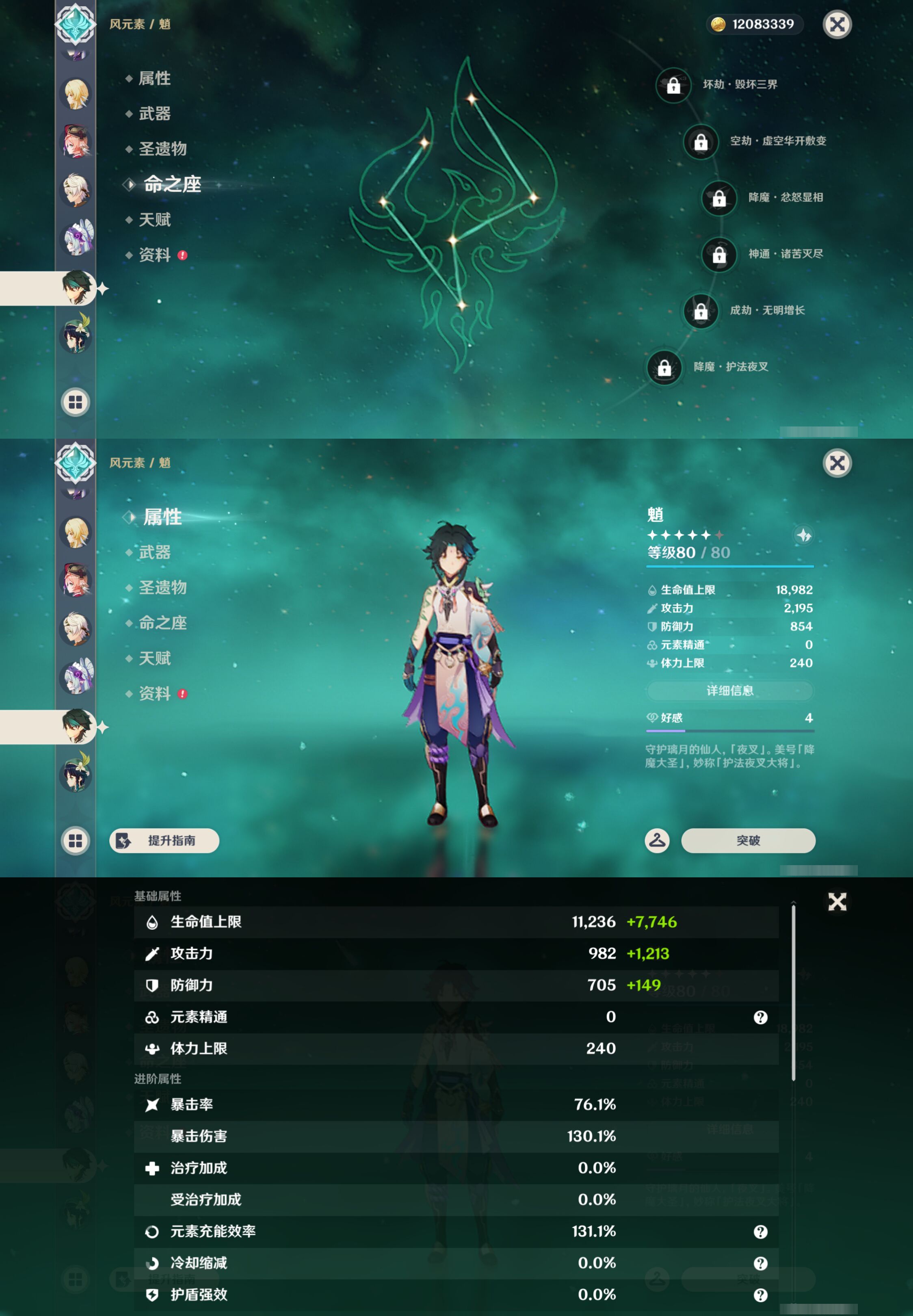 YSMK47170原神账号详情图19 YSMK47170原神账号详情图19