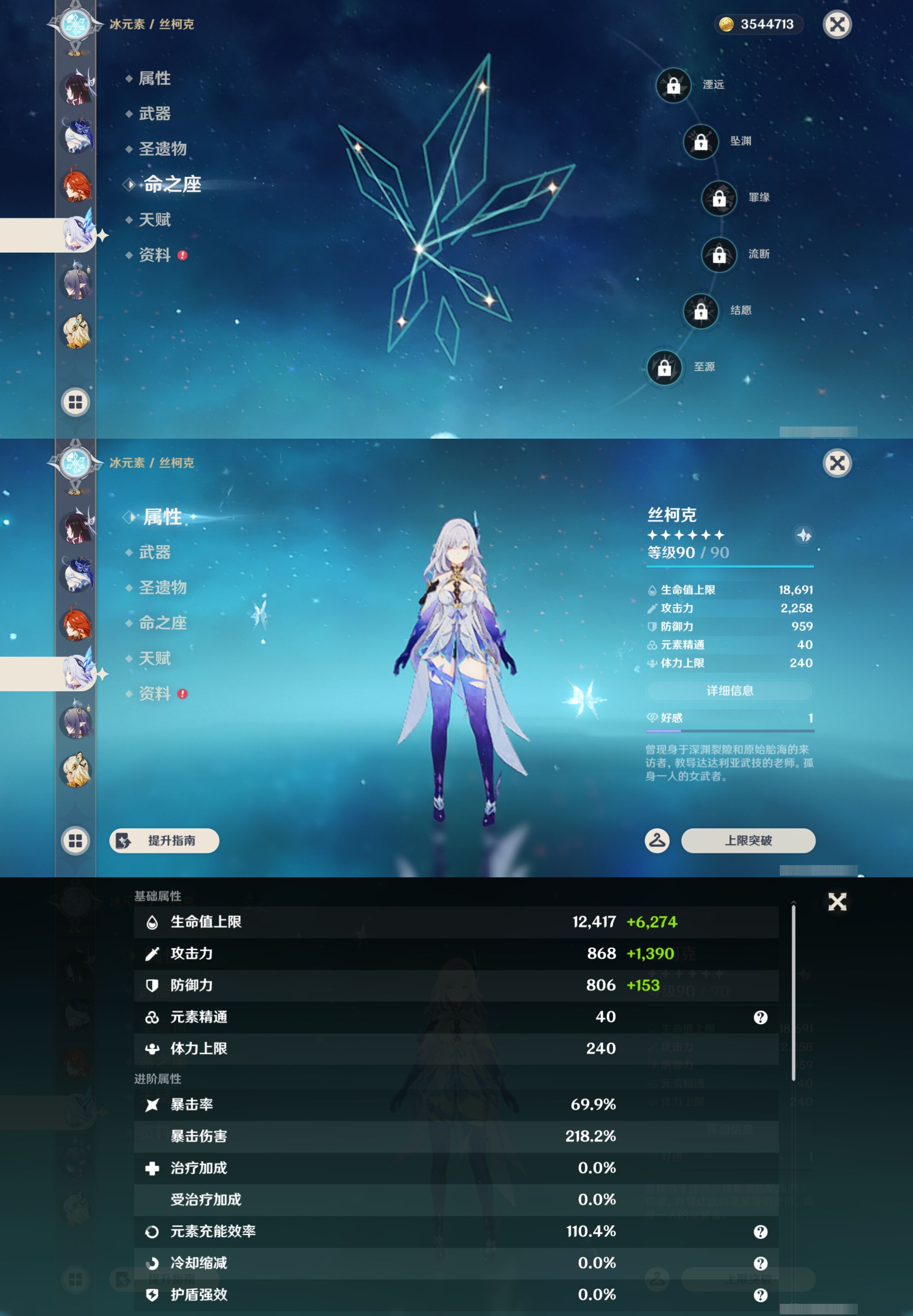 YSMK47147原神账号详情图16 YSMK47147原神账号详情图16