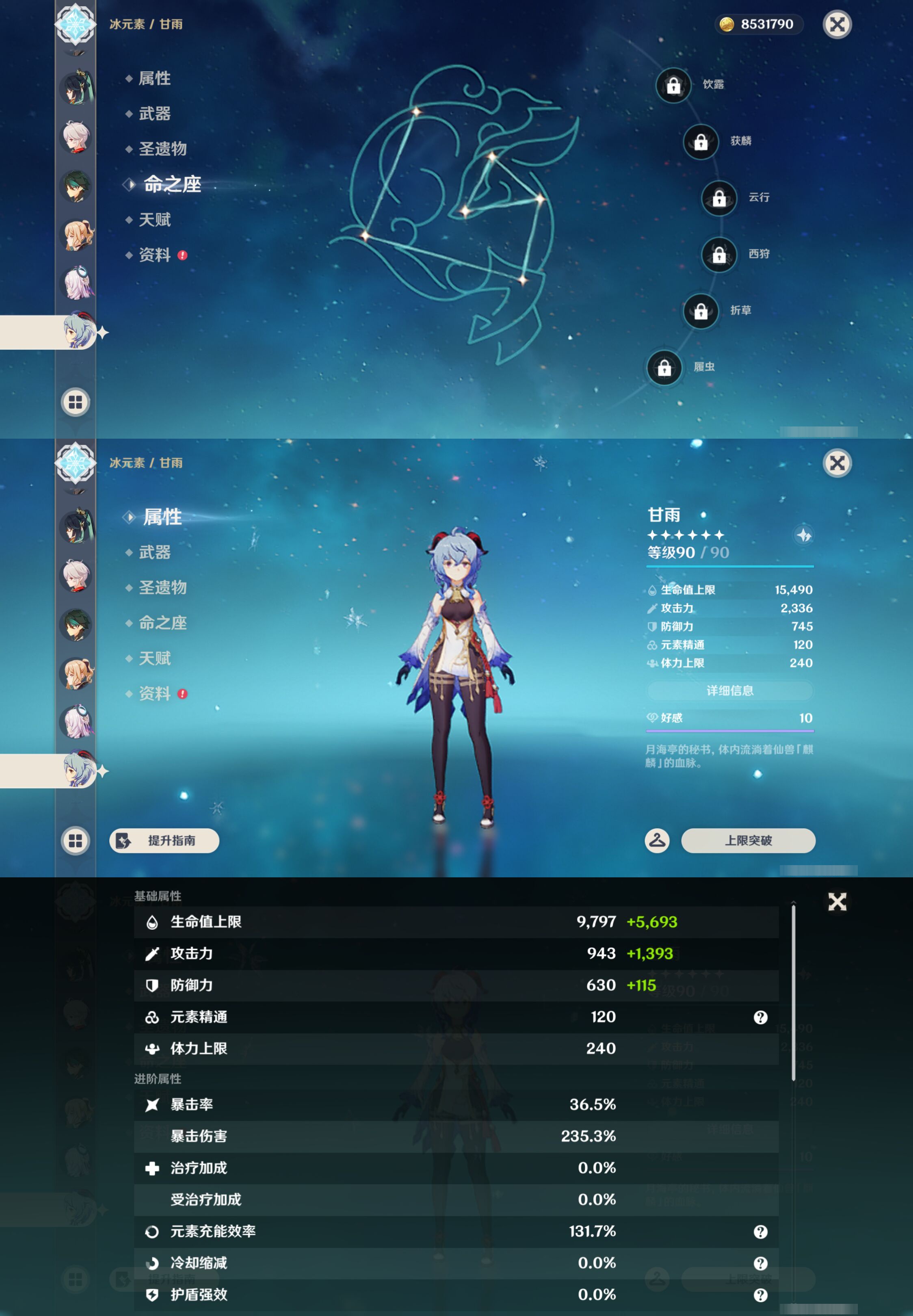 YSMK47180原神账号详情图19 YSMK47180原神账号详情图19