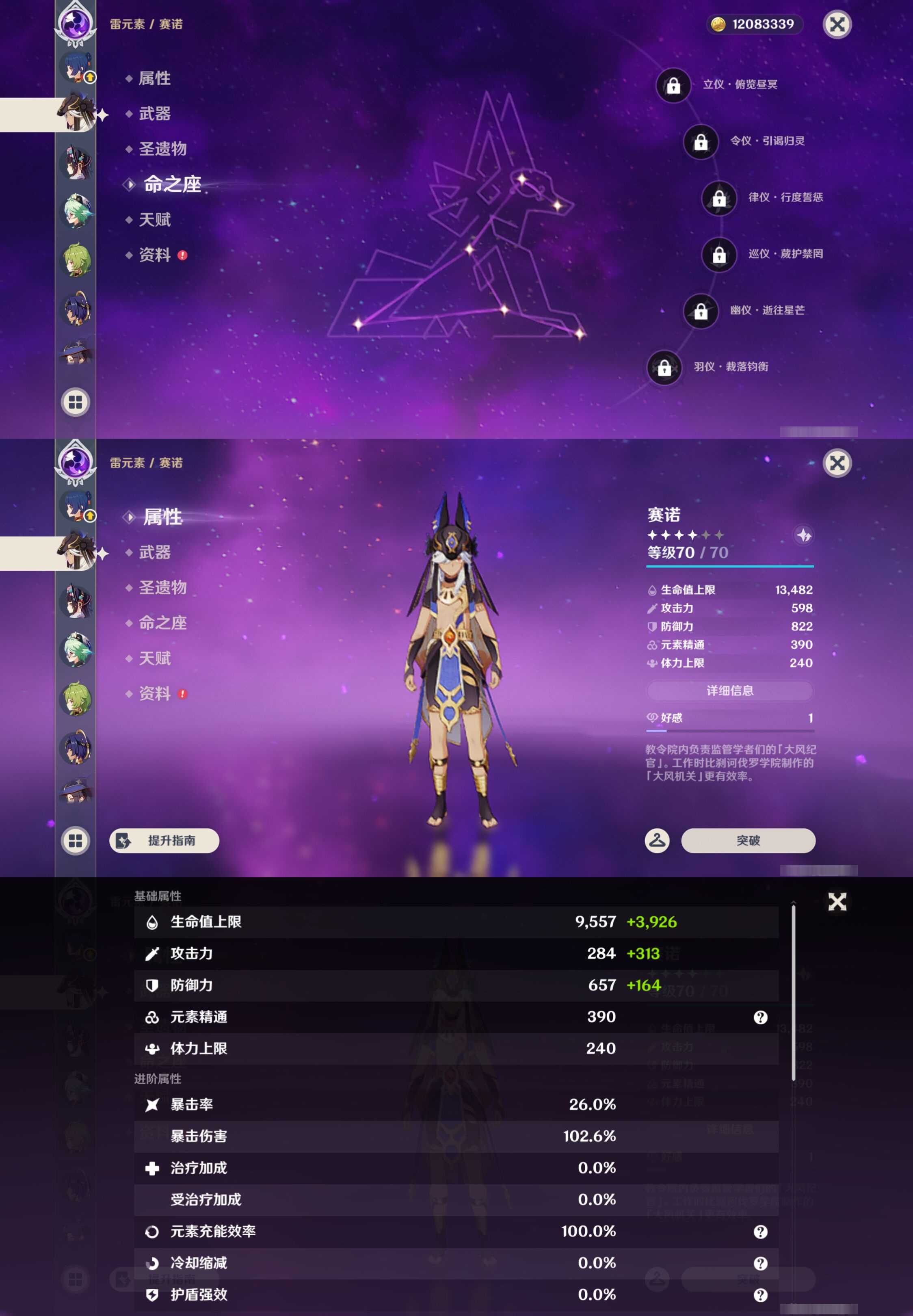 YSMK47170原神账号详情图28 YSMK47170原神账号详情图28