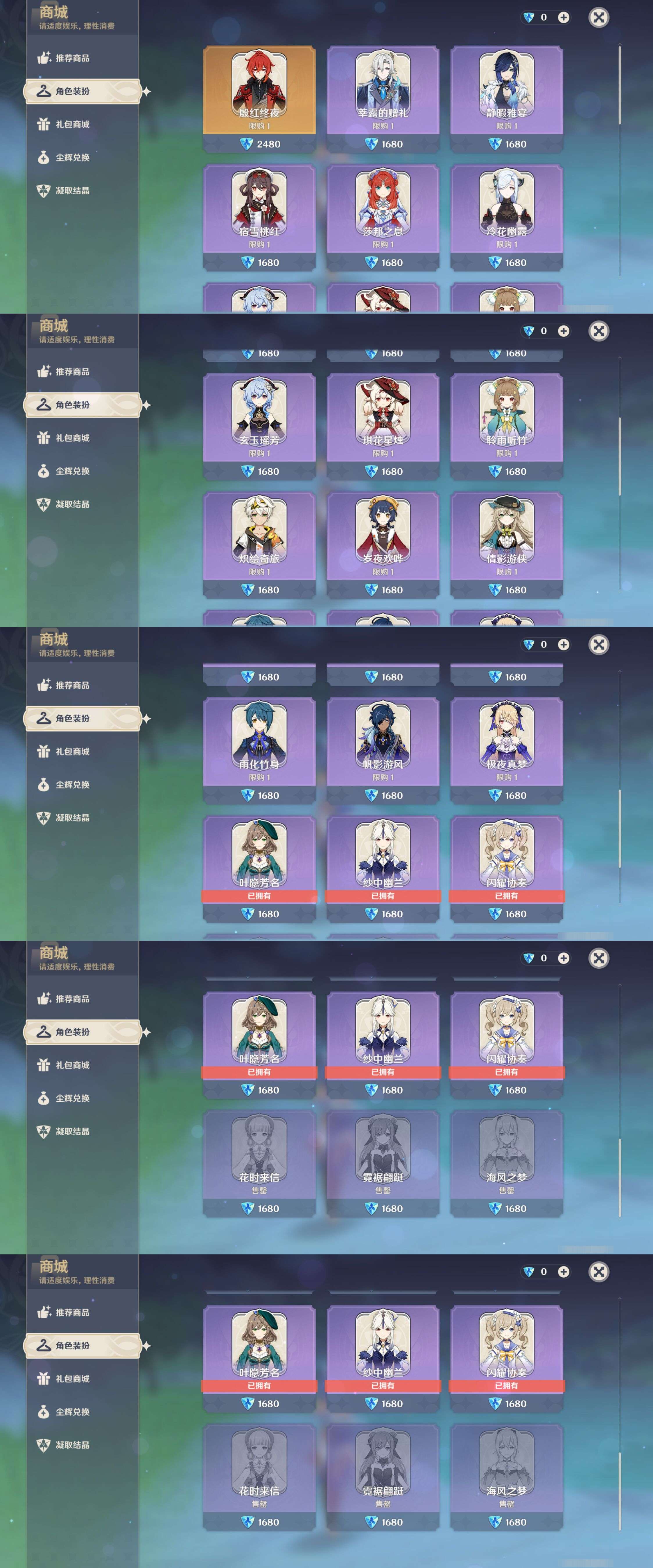 YSMK47181原神账号详情图30