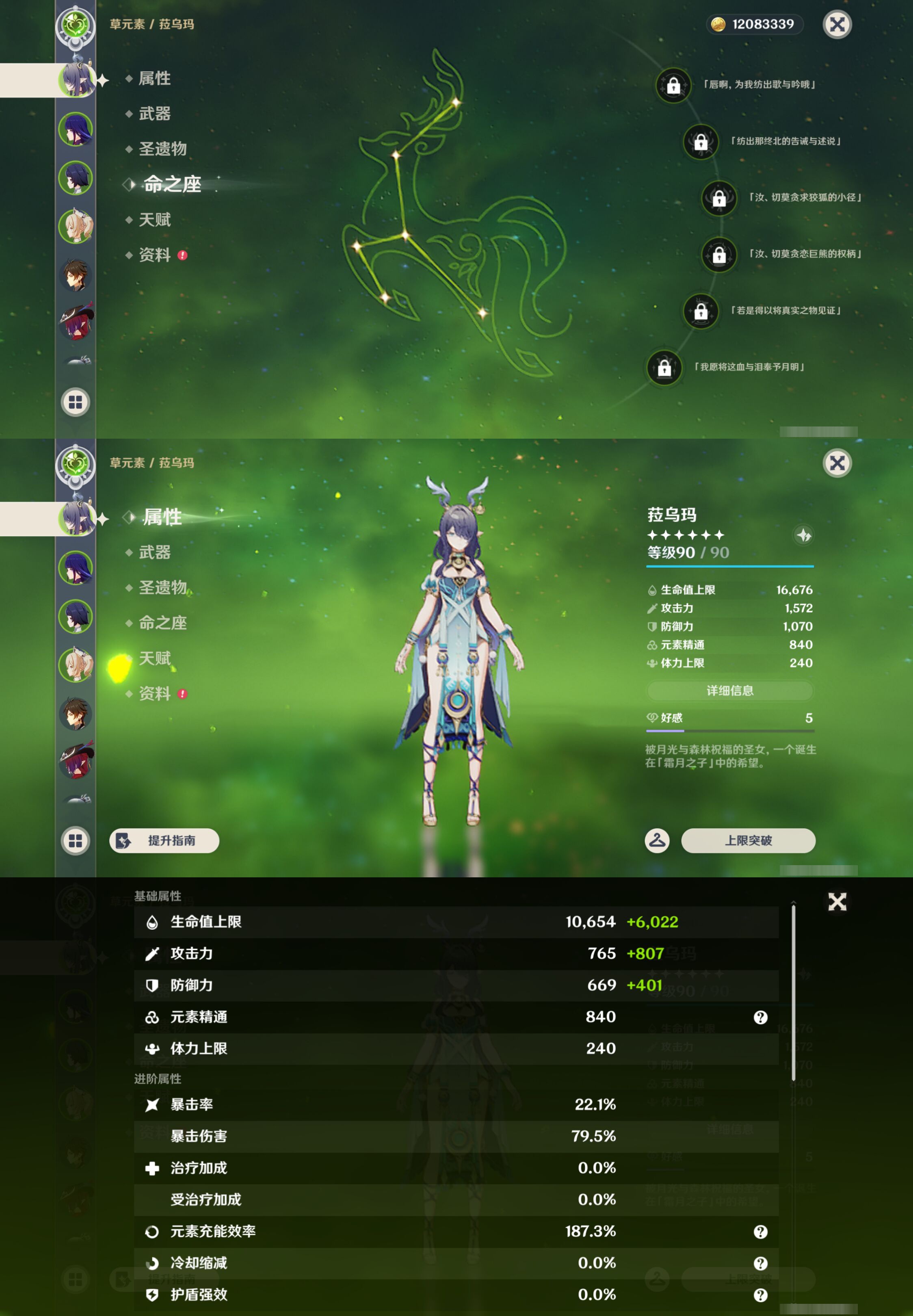 YSMK47170原神账号详情图8 YSMK47170原神账号详情图8