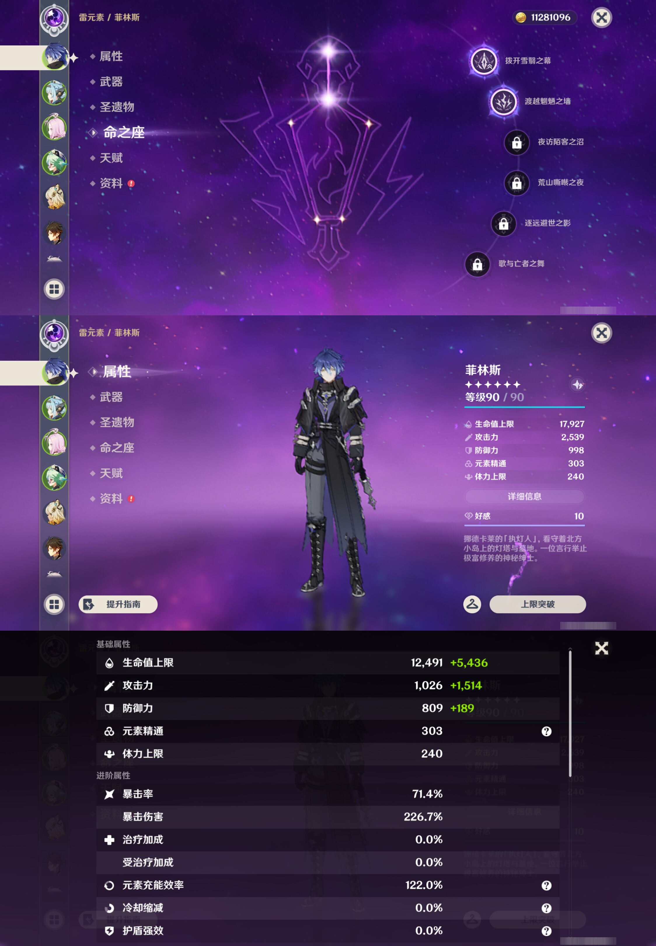 YSMK47212原神账号详情图8 YSMK47212原神账号详情图8
