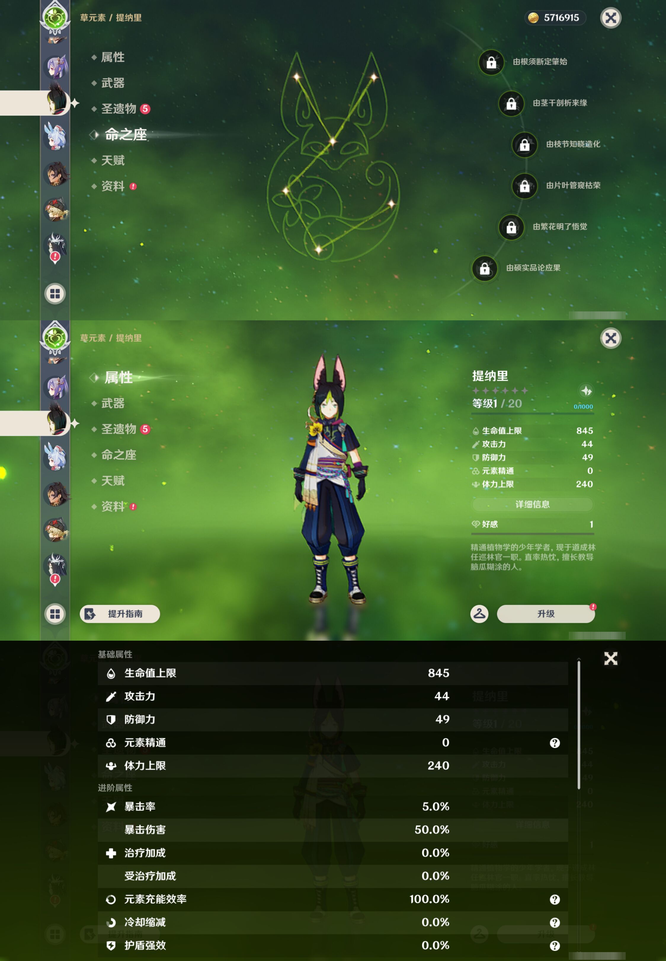 YSMK47126原神账号详情图26 YSMK47126原神账号详情图26