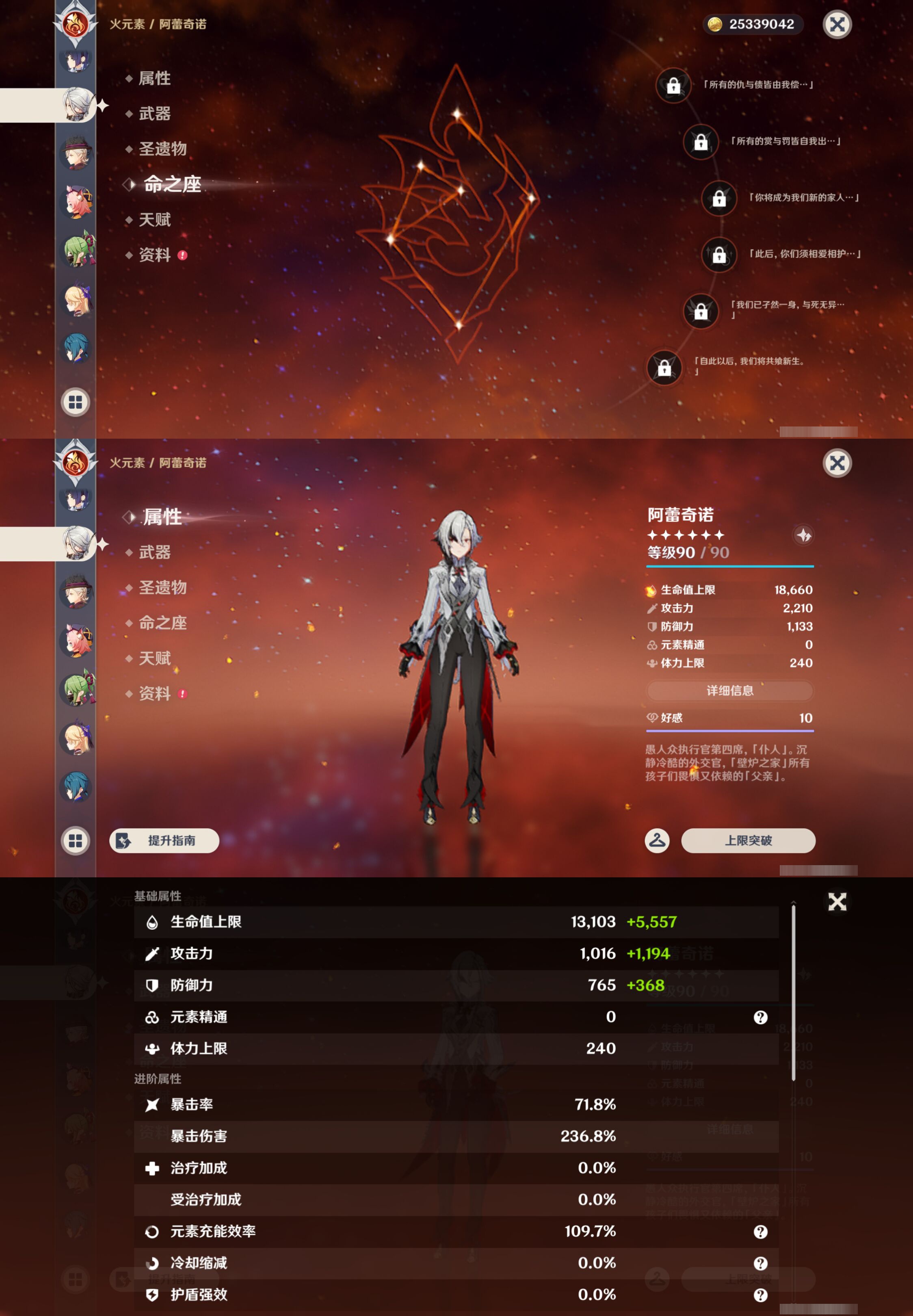 YSMK47231原神账号详情图24 YSMK47231原神账号详情图24