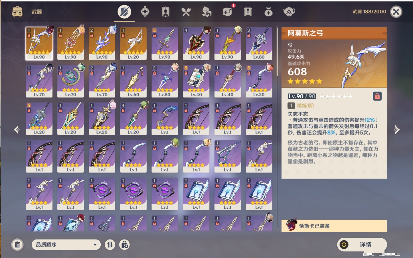 YSMK47193原神账号详情图46 YSMK47193原神账号详情图46