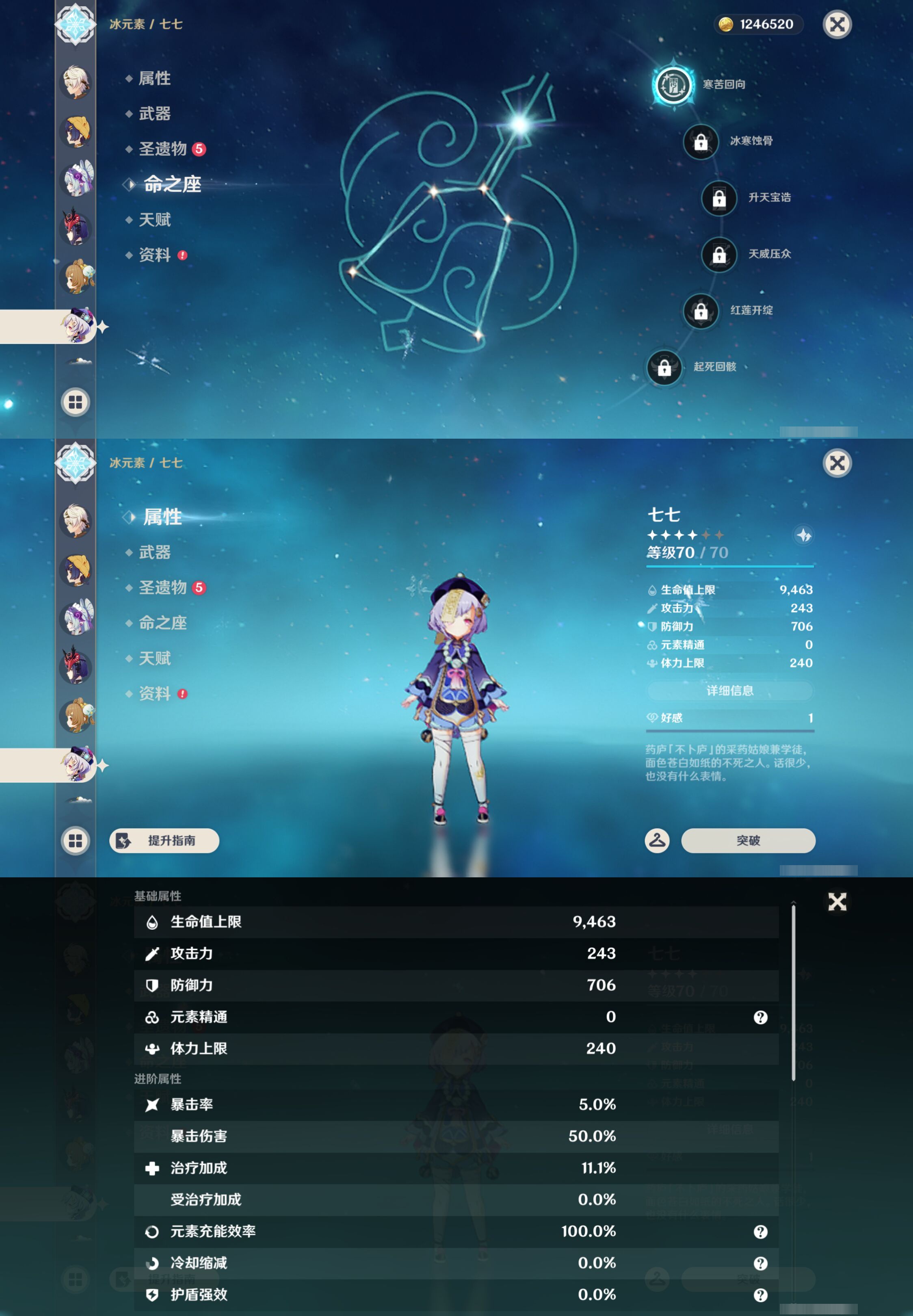 YSMK47207原神账号详情图32 YSMK47207原神账号详情图32
