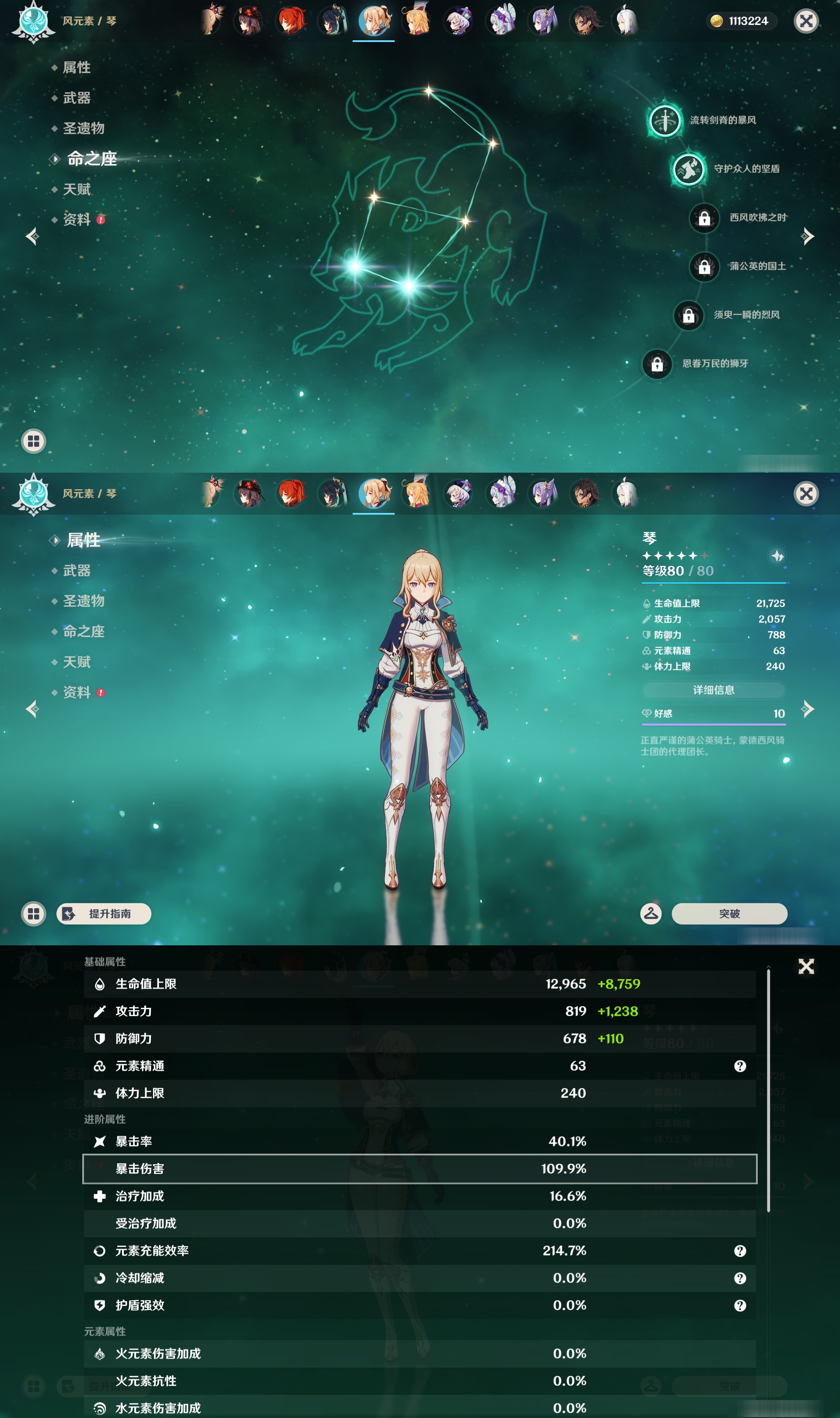 YSMK47141原神账号详情图41 YSMK47141原神账号详情图41