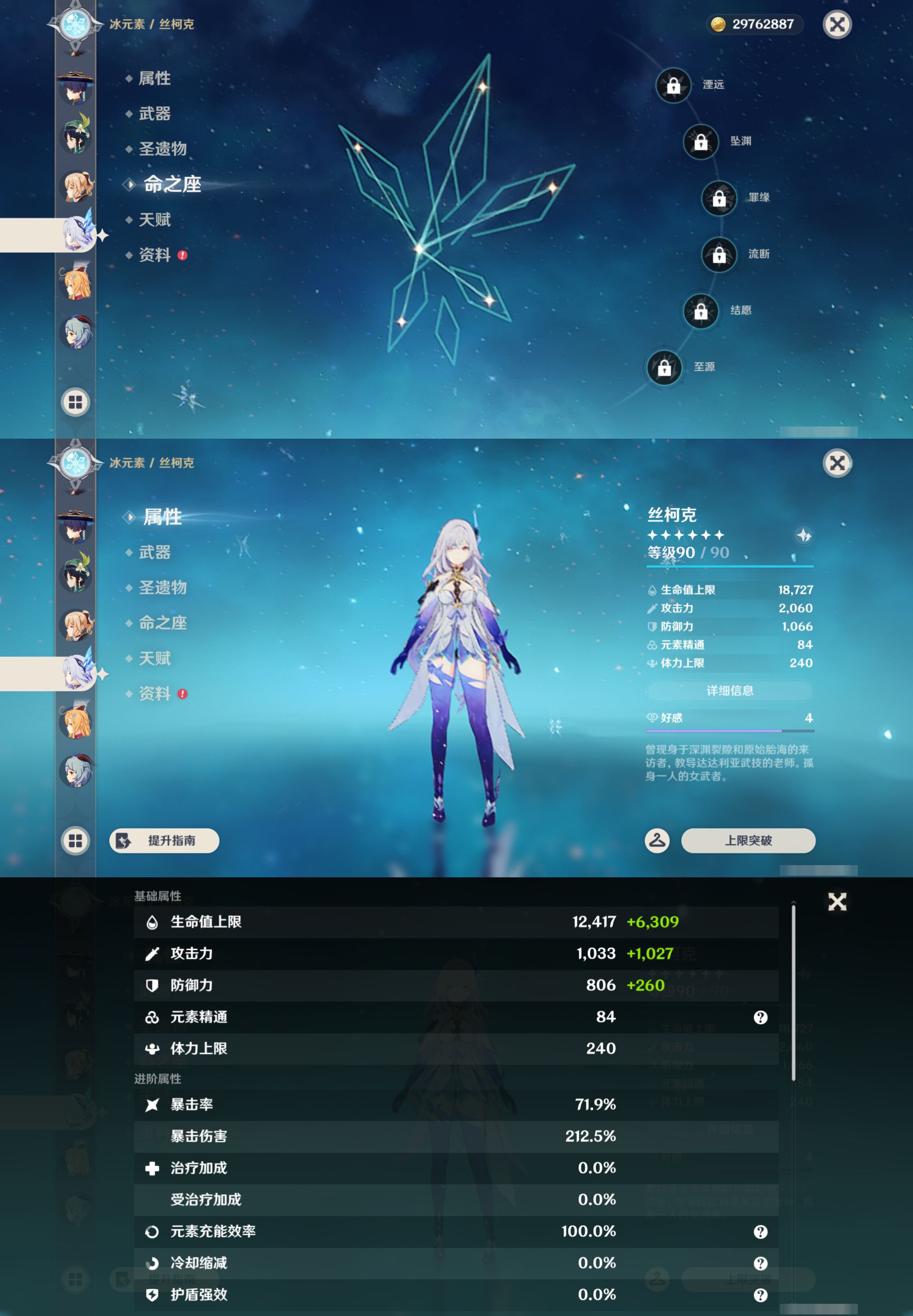 YSMK47130原神账号详情图17 YSMK47130原神账号详情图17