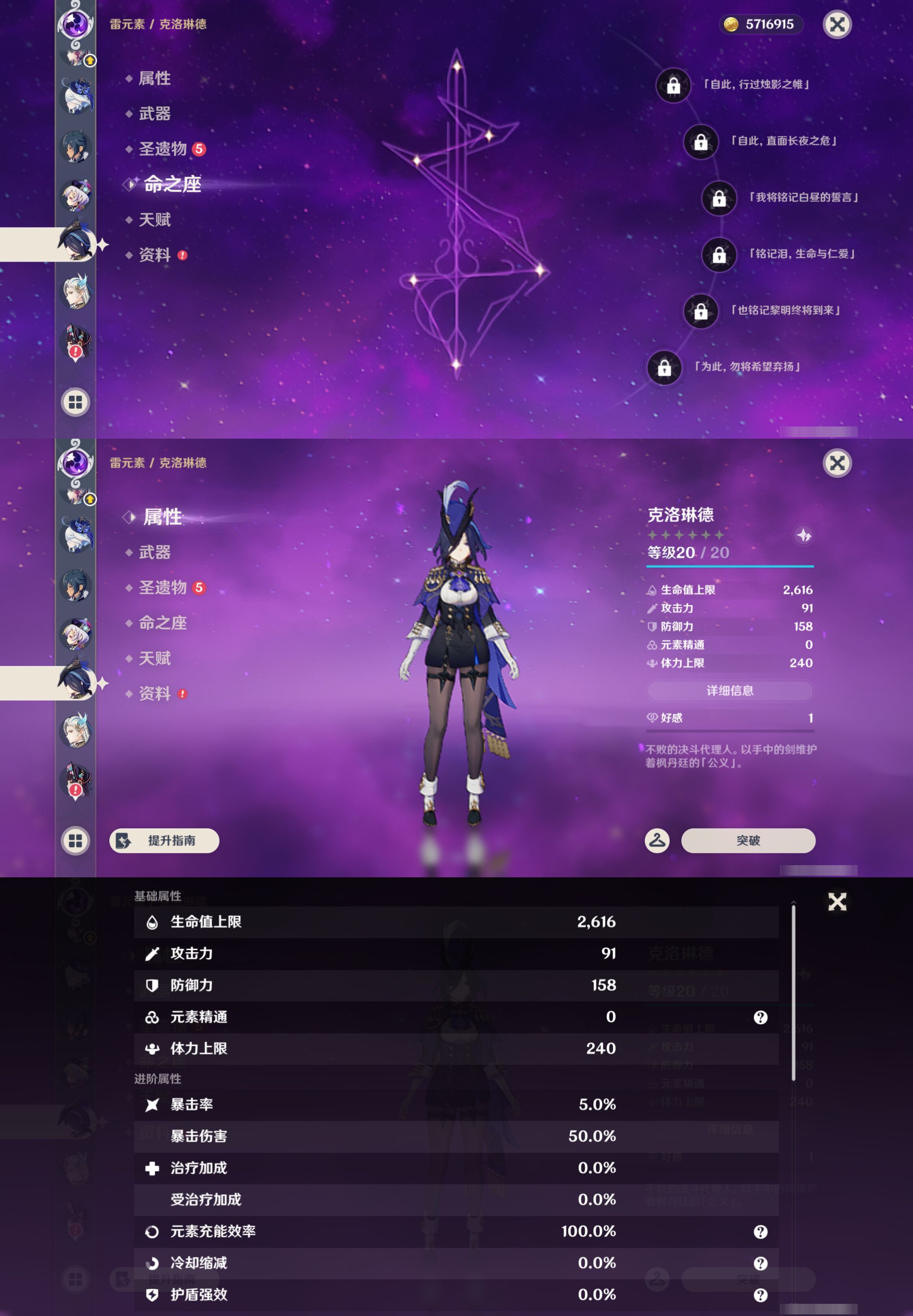 YSMK47126原神账号详情图22 YSMK47126原神账号详情图22