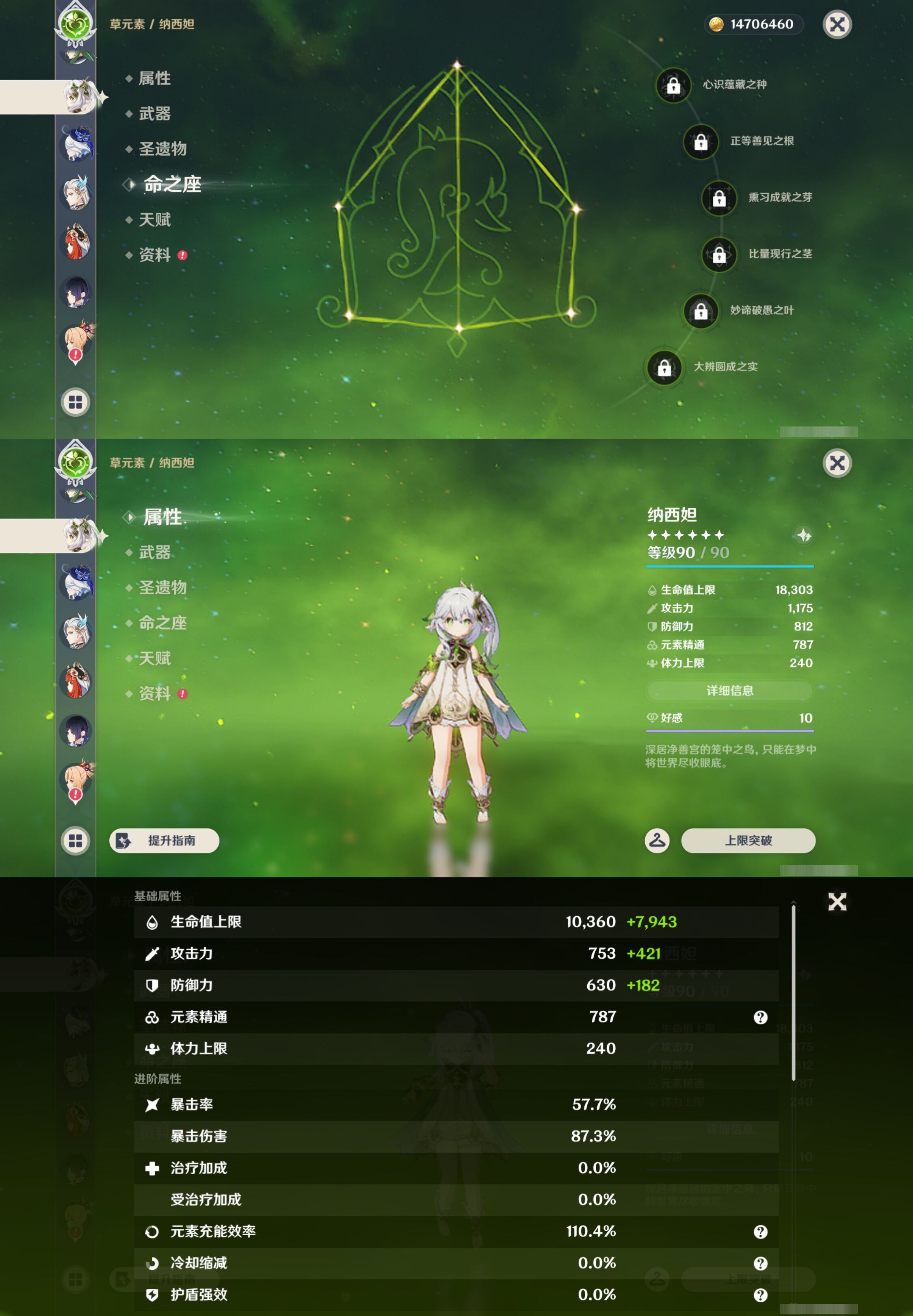 YSMK47174原神账号详情图19 YSMK47174原神账号详情图19