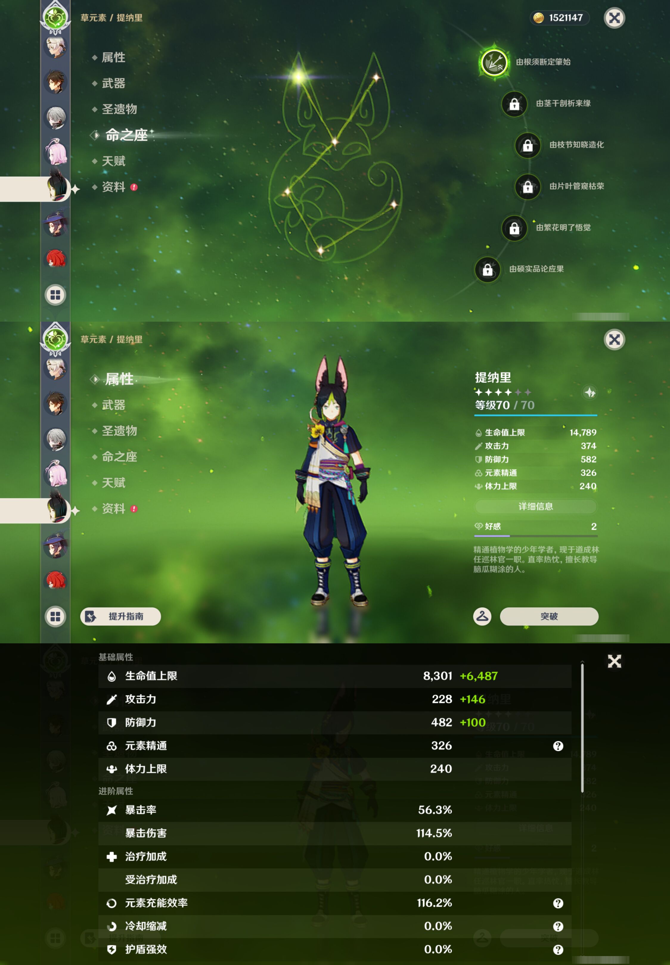 YSMK47176原神账号详情图31 YSMK47176原神账号详情图31