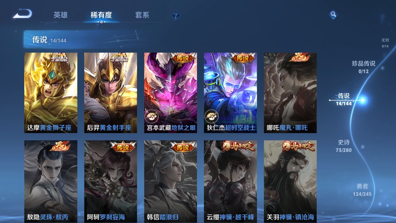 WZLX4455460王者荣耀账号详情图7
