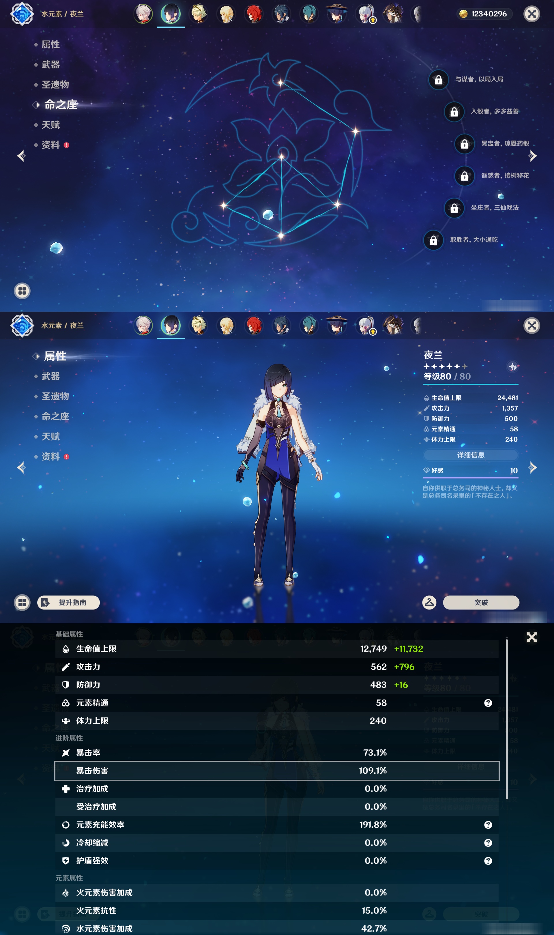 YSMK47138原神账号详情图11
