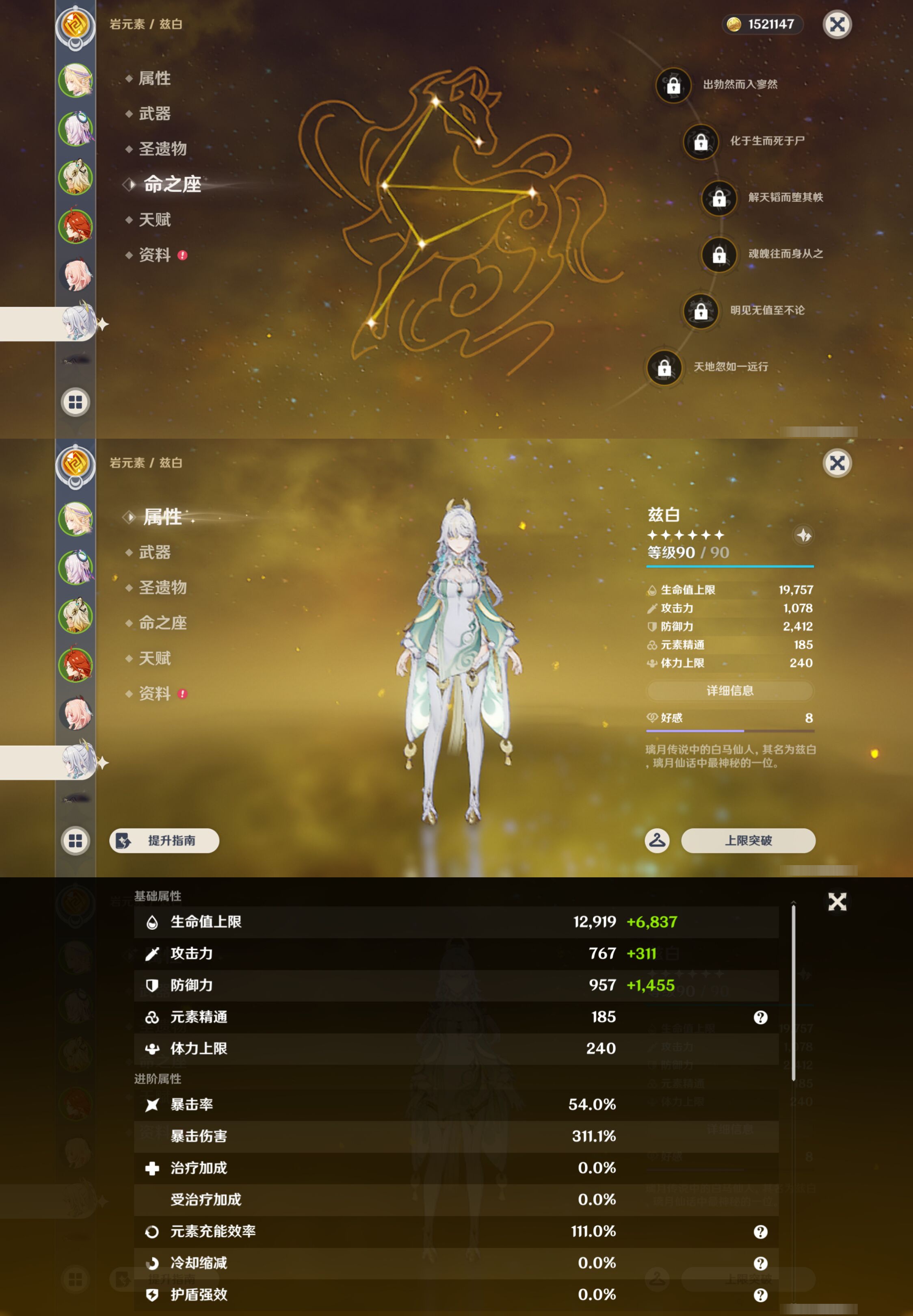 YSMK47176原神账号详情图13 YSMK47176原神账号详情图13