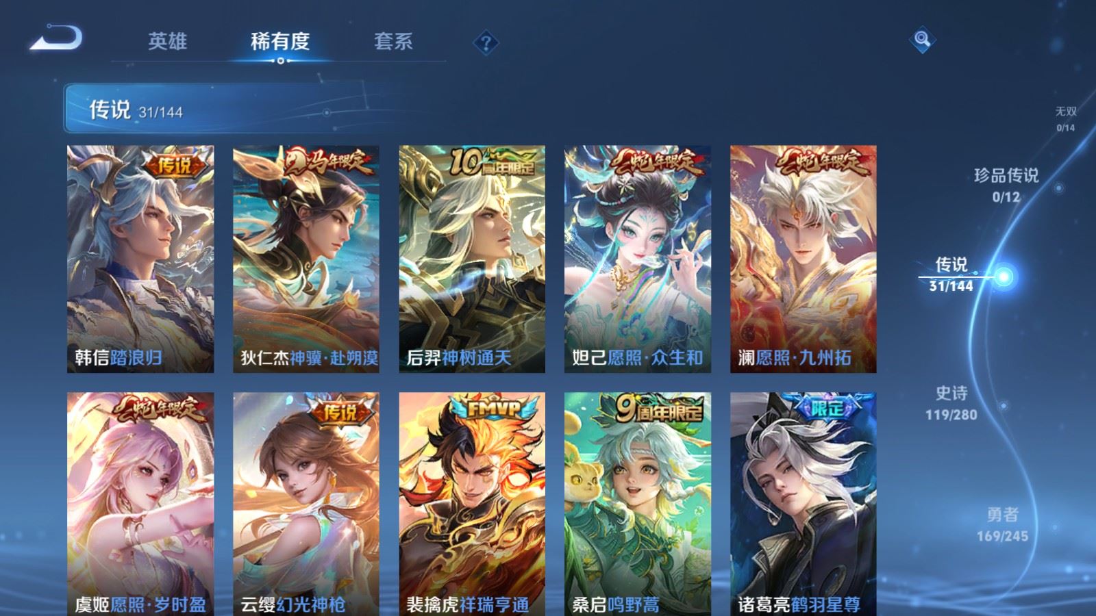 WZLX4455361王者荣耀账号详情图6 WZLX4455361王者荣耀账号详情图6
