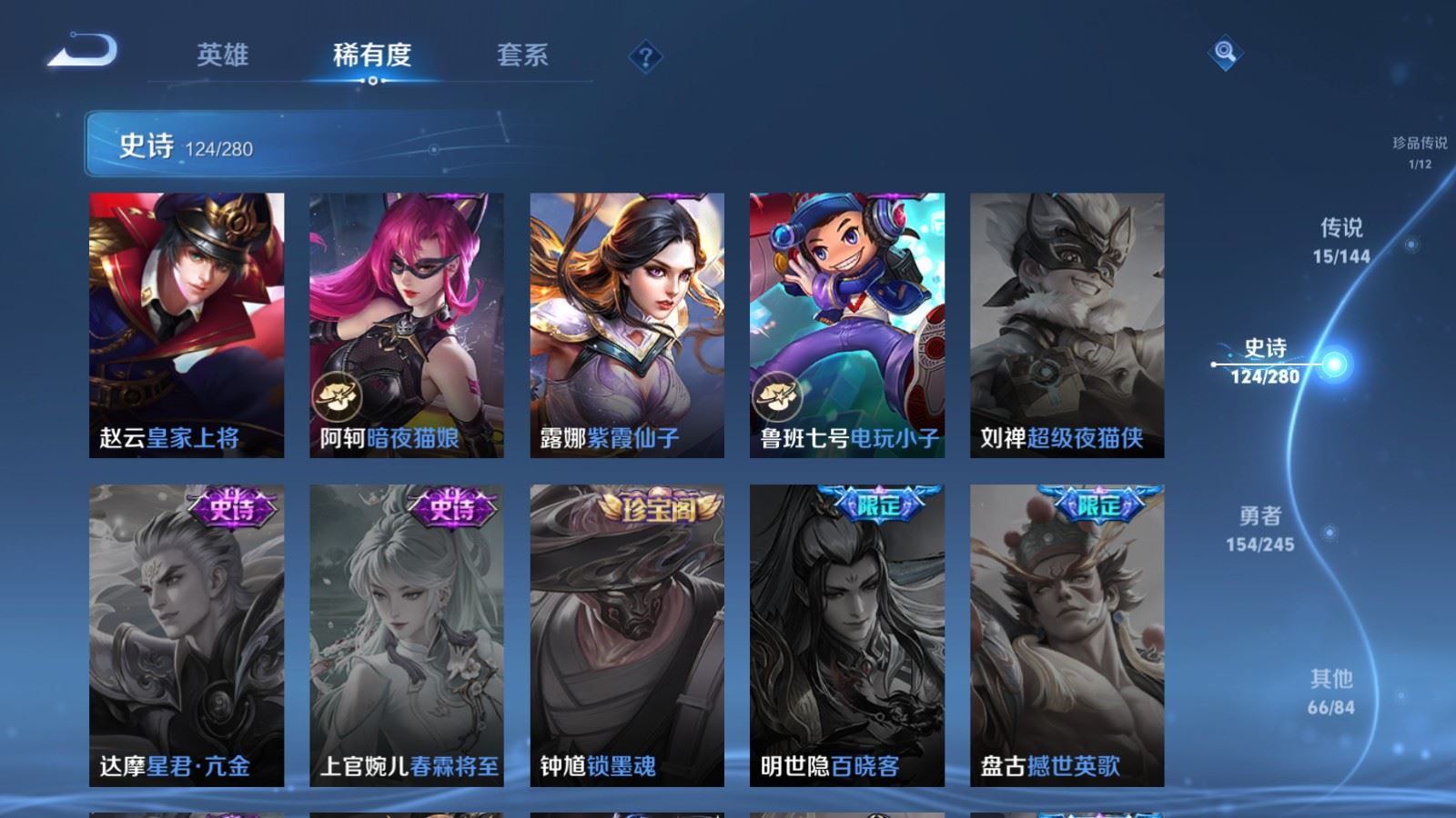 WZLX4455567王者荣耀账号详情图21 WZLX4455567王者荣耀账号详情图21