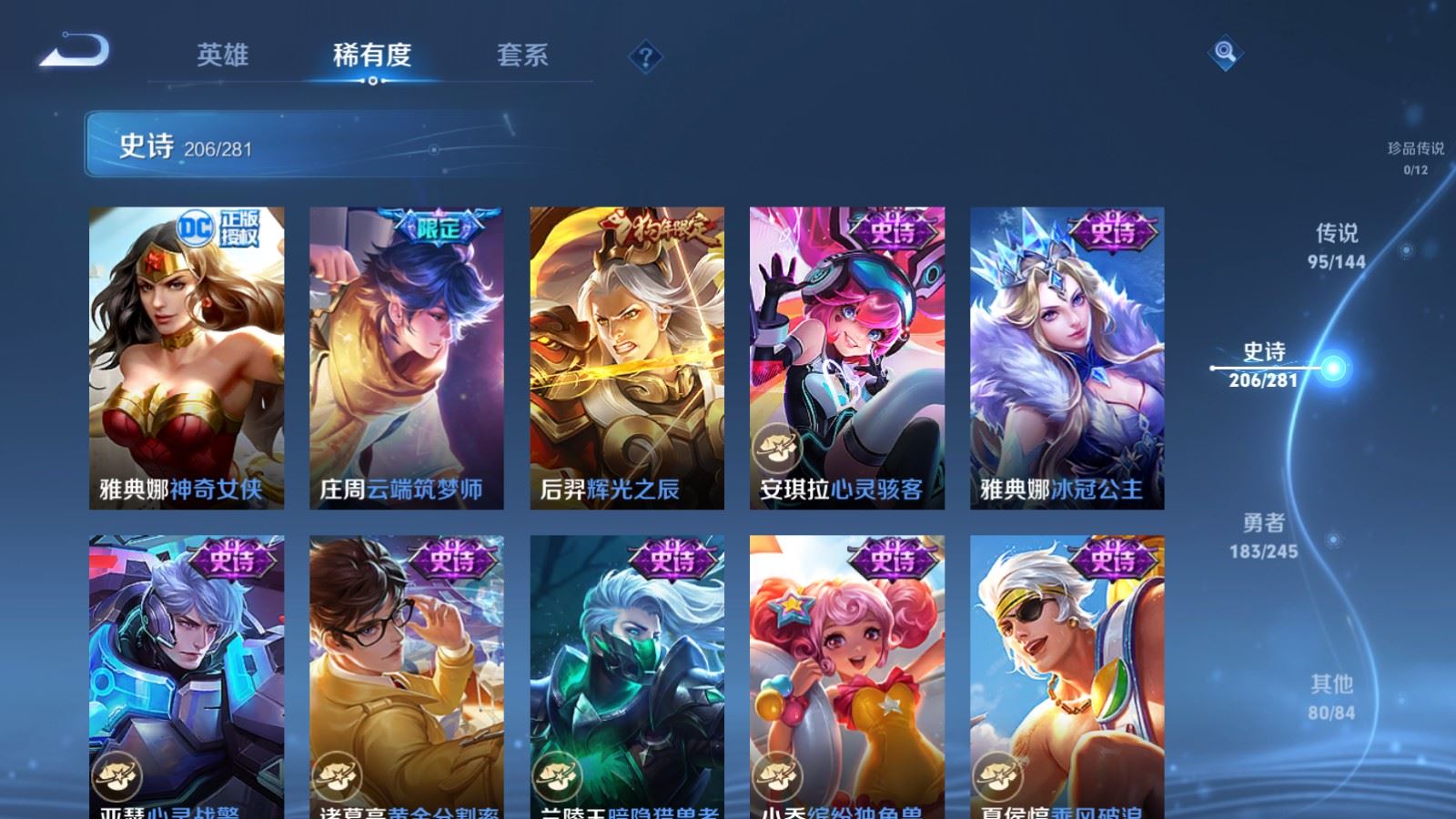 WZLX4455267王者荣耀账号详情图33 WZLX4455267王者荣耀账号详情图33