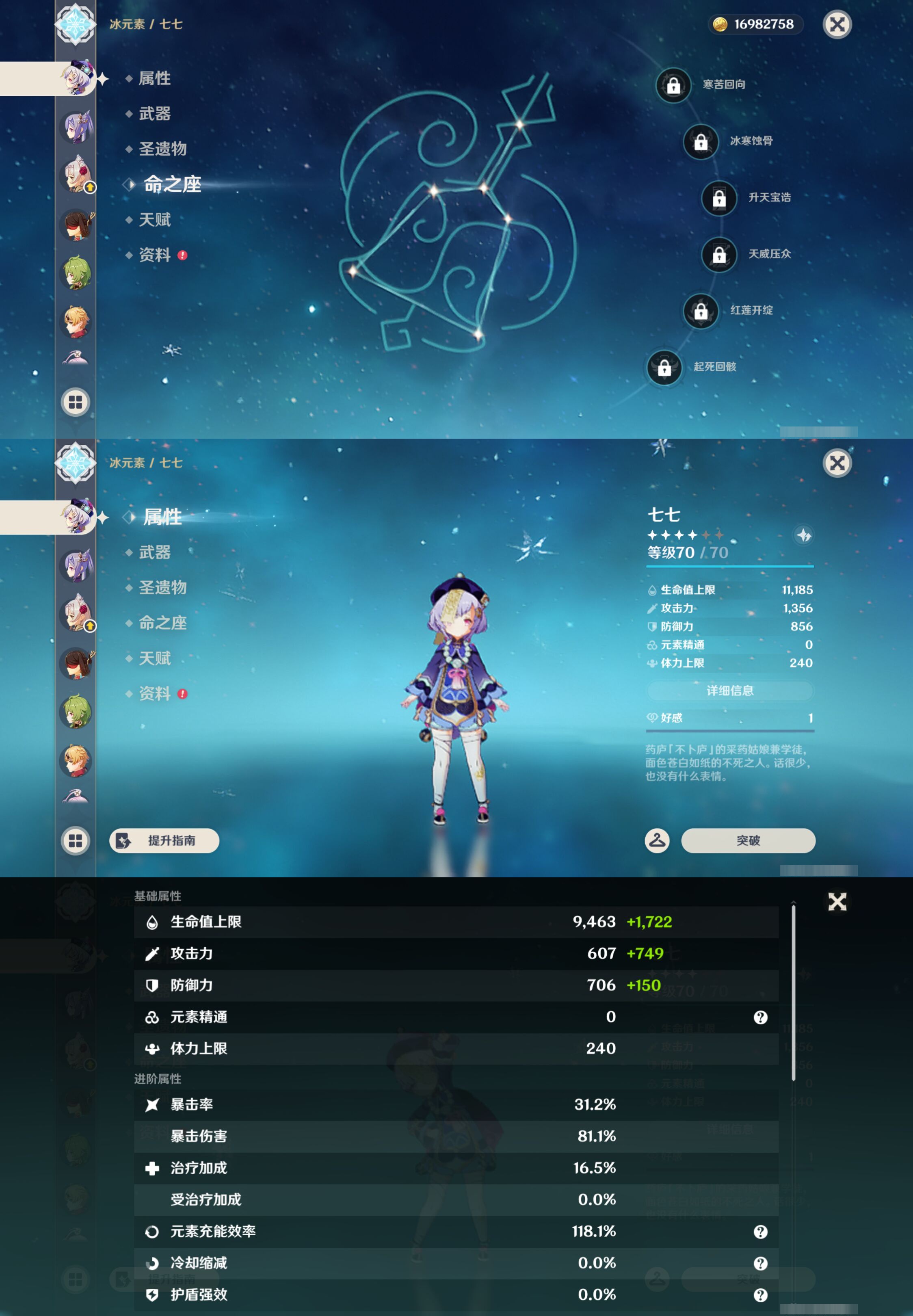 YSMK47161原神账号详情图33 YSMK47161原神账号详情图33