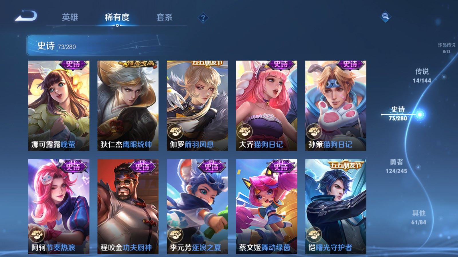 WZLX4455460王者荣耀账号详情图12