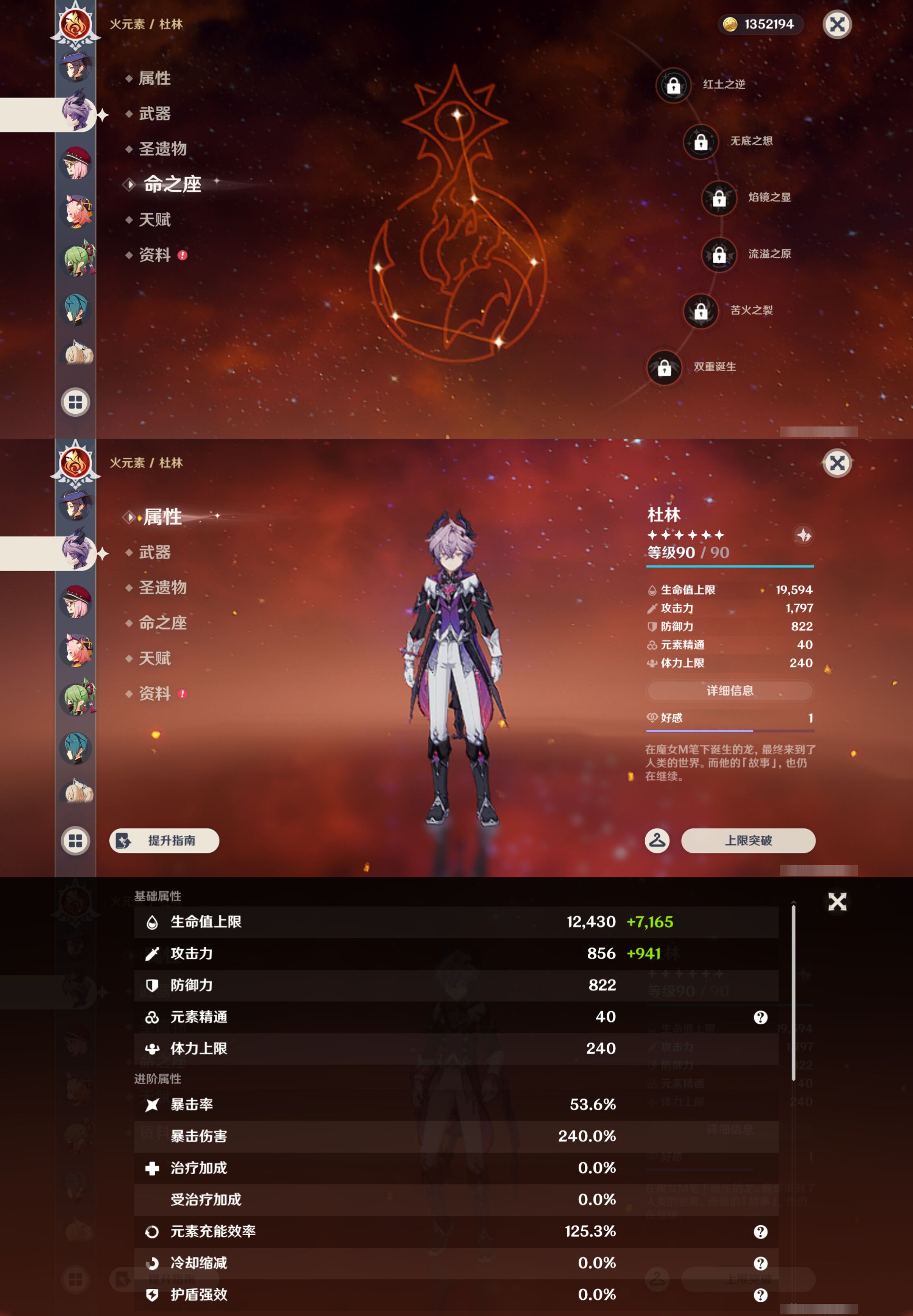 YSMK47206原神账号详情图31