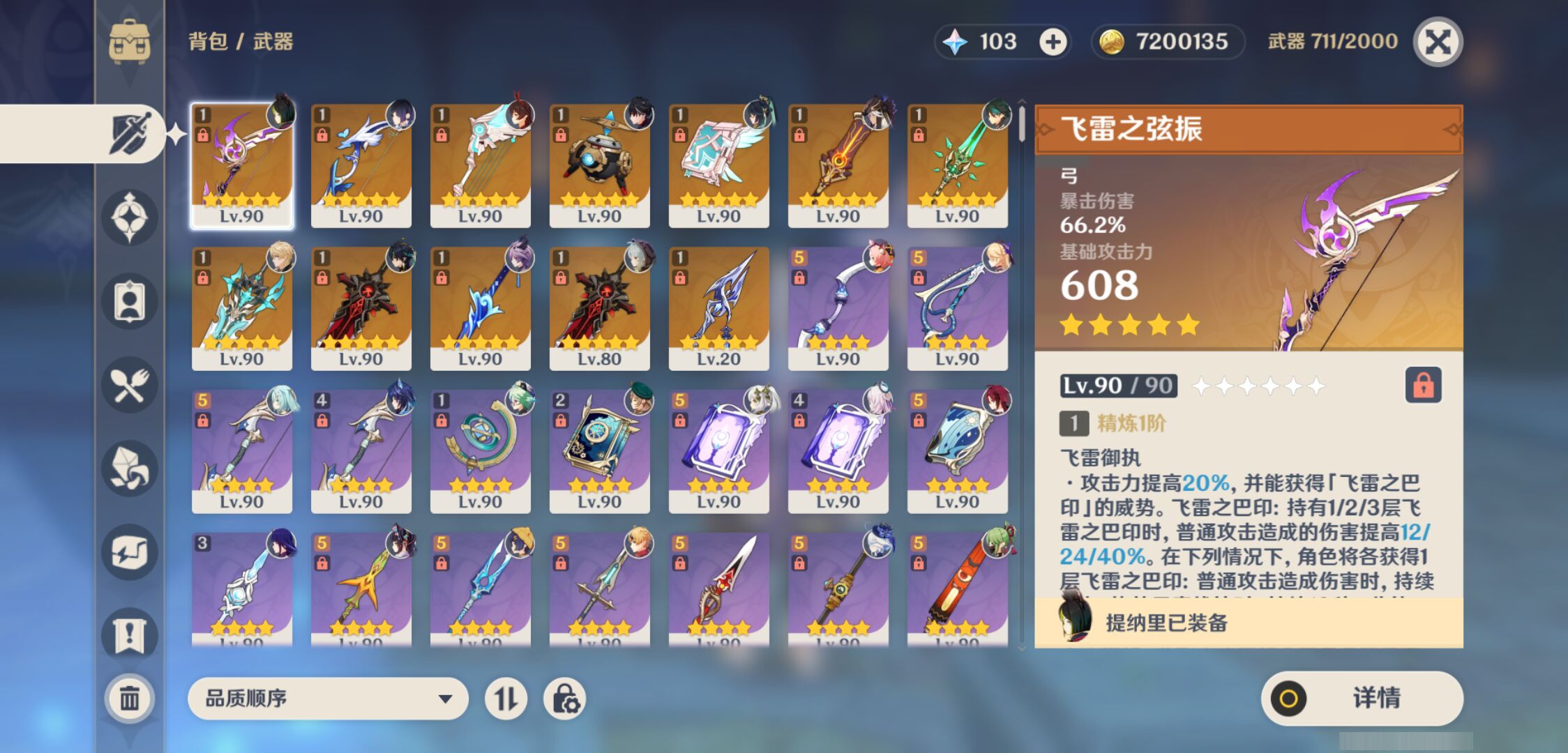 YSMK47150原神账号详情图3 YSMK47150原神账号详情图3