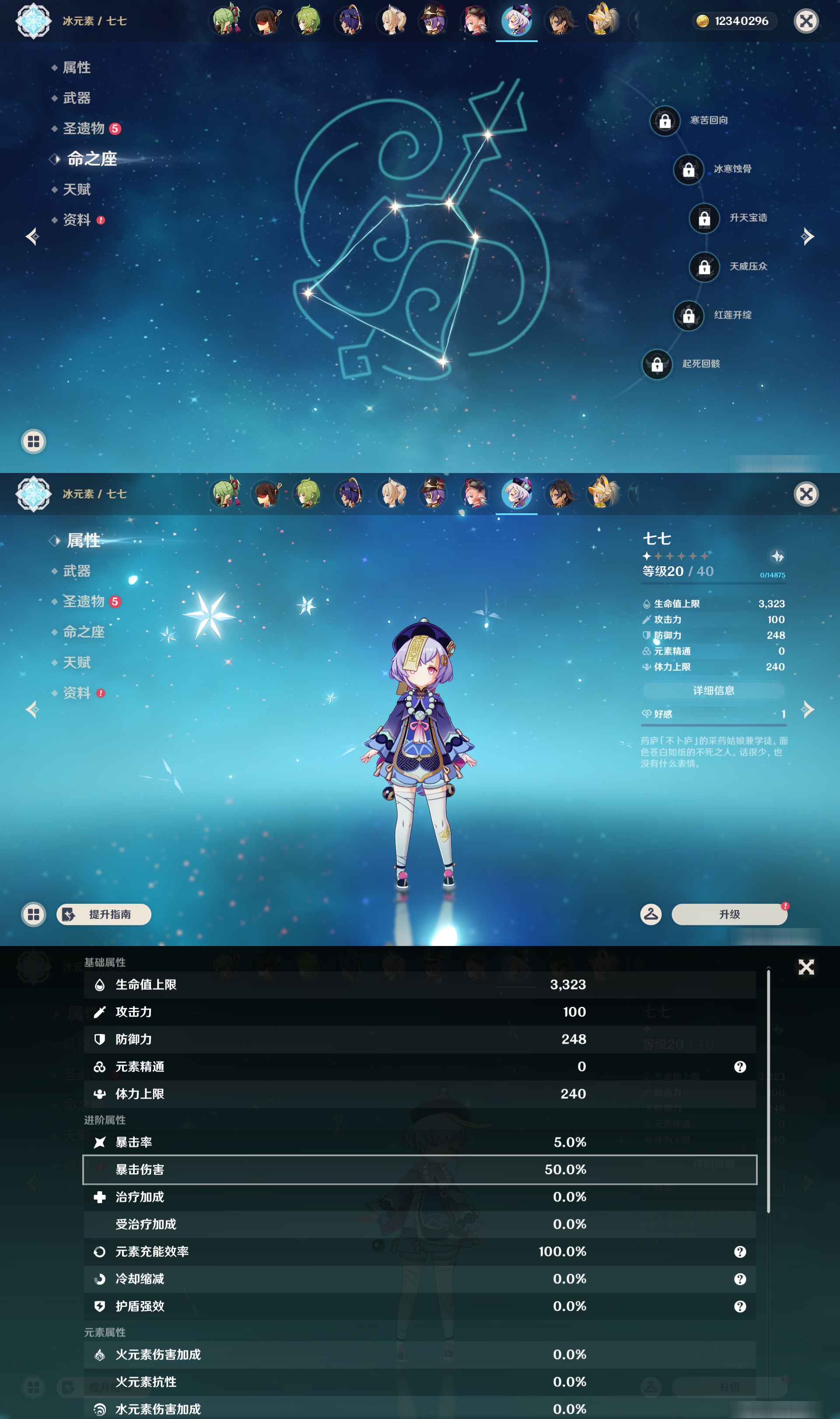 YSMK47138原神账号详情图20