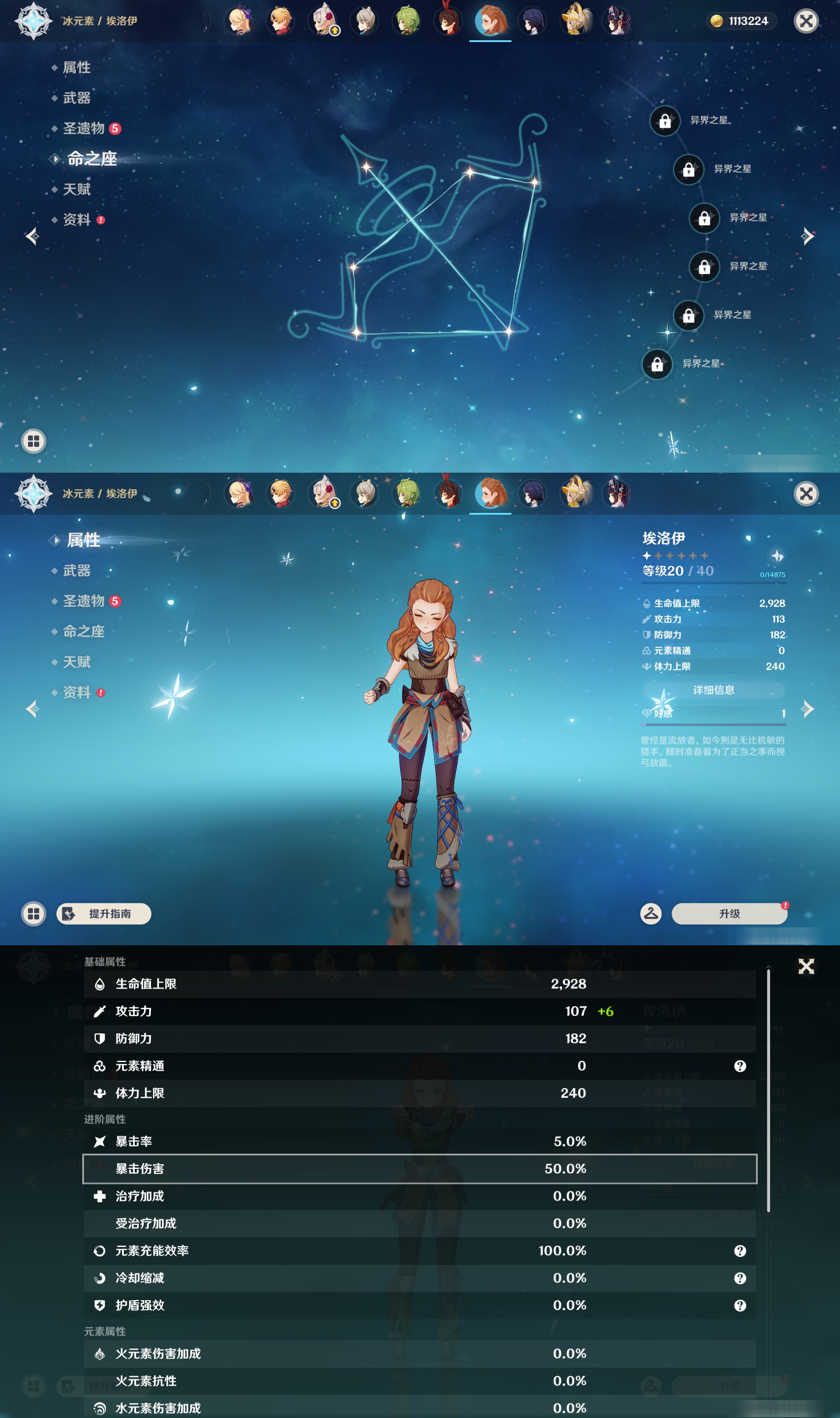 YSMK47141原神账号详情图48 YSMK47141原神账号详情图48