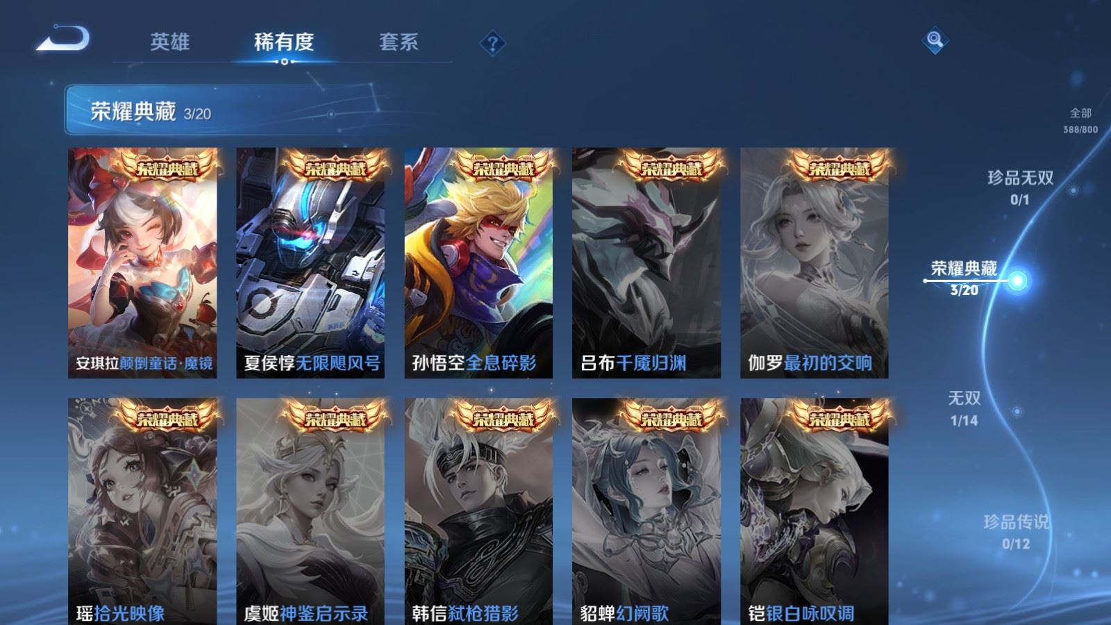 WZLX4455496王者荣耀账号详情图5 WZLX4455496王者荣耀账号详情图5