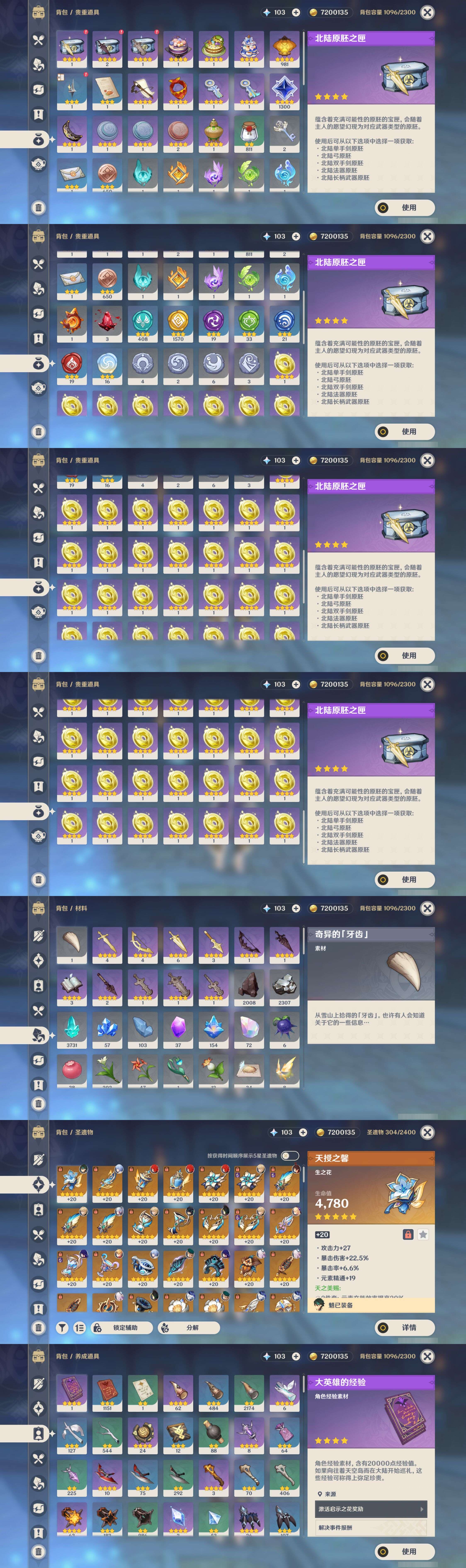 YSMK47150原神账号详情图4 YSMK47150原神账号详情图4