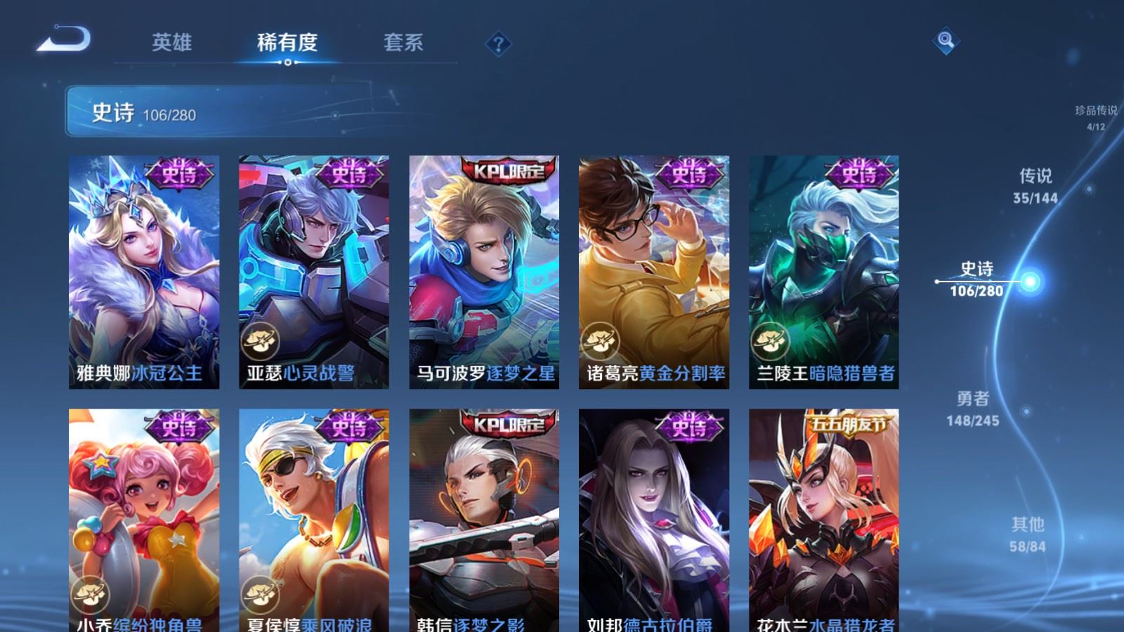 WZLX4455398王者荣耀账号详情图19 WZLX4455398王者荣耀账号详情图19
