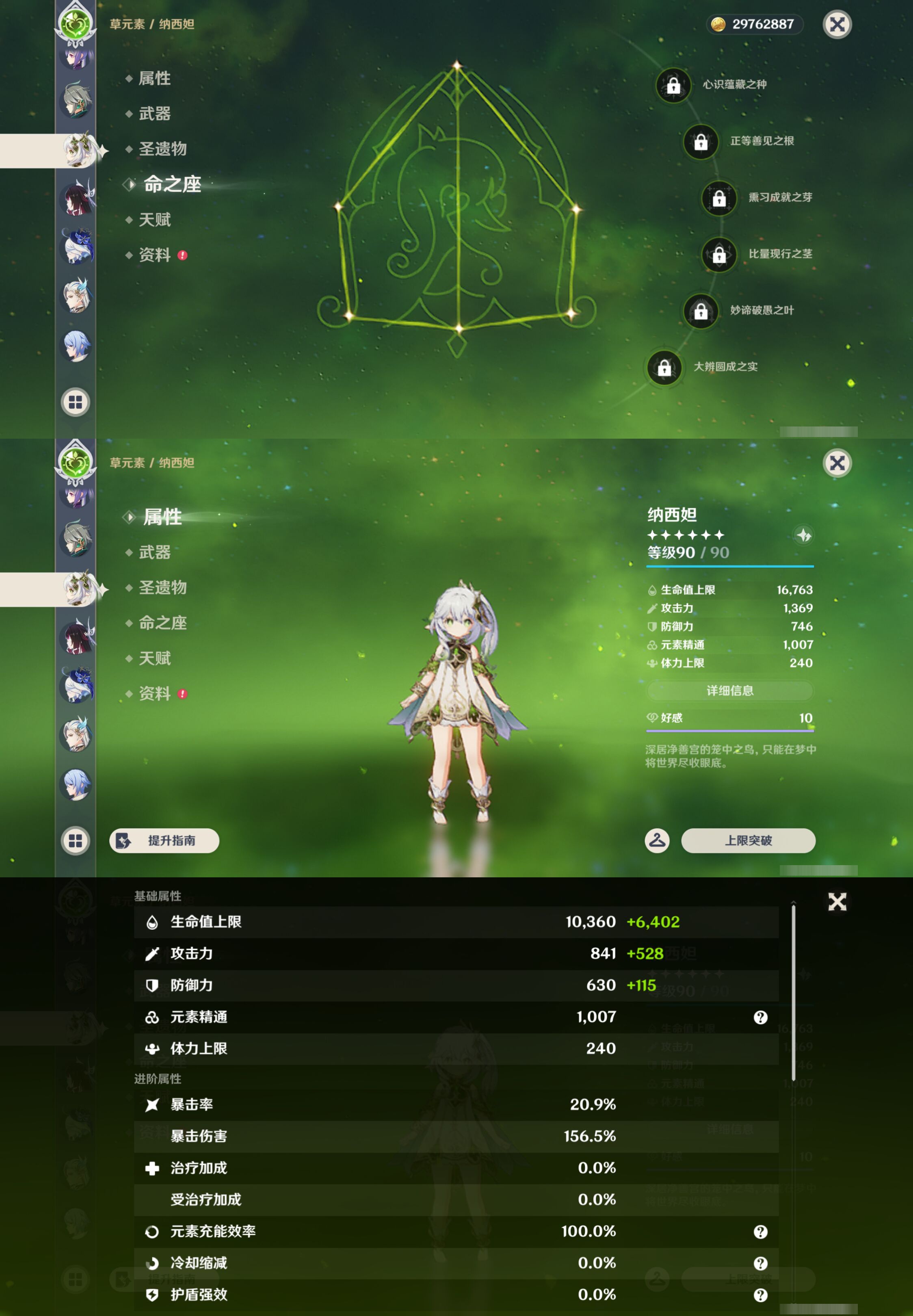 YSMK47130原神账号详情图27 YSMK47130原神账号详情图27