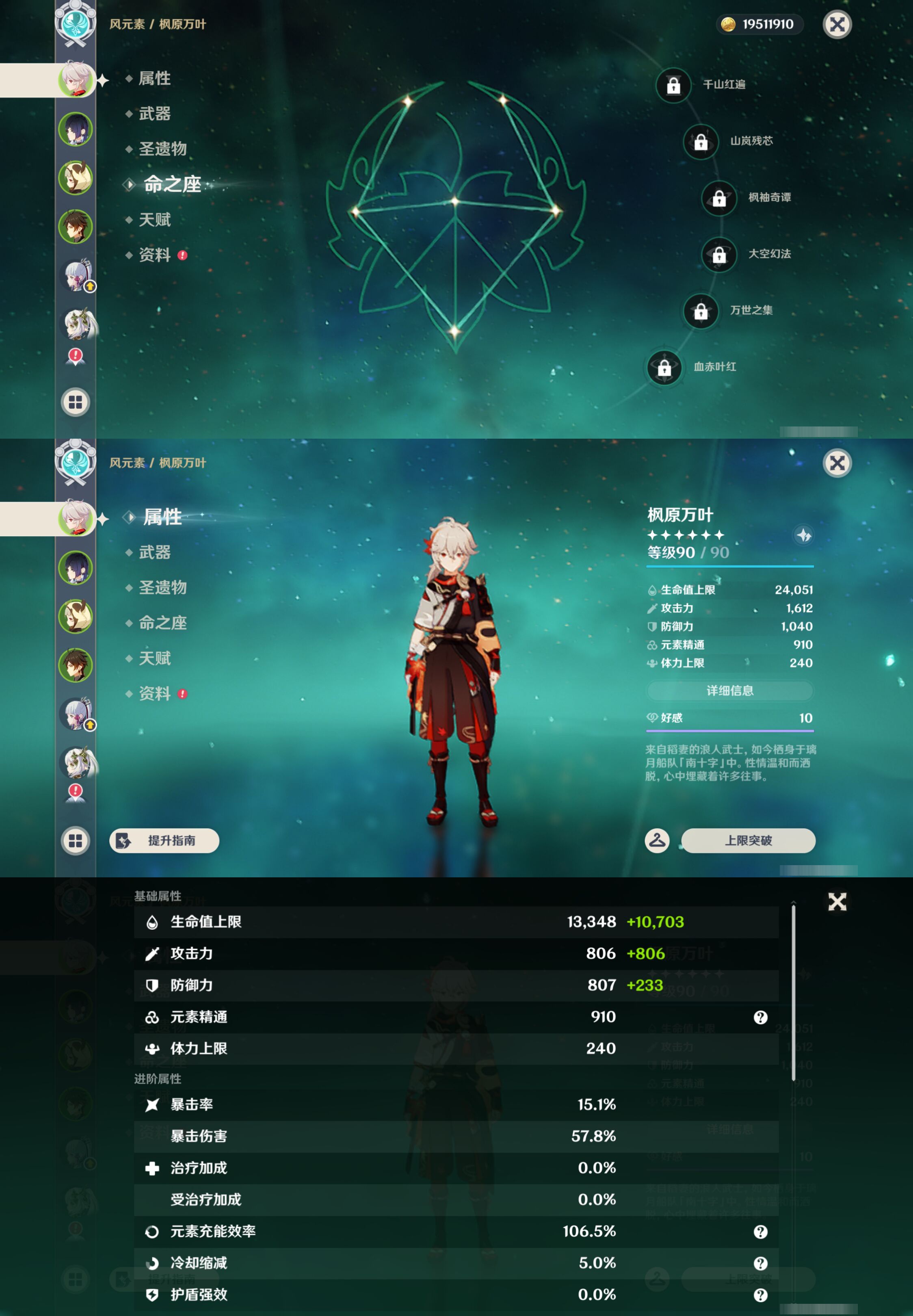 YSMK47133原神账号详情图8 YSMK47133原神账号详情图8