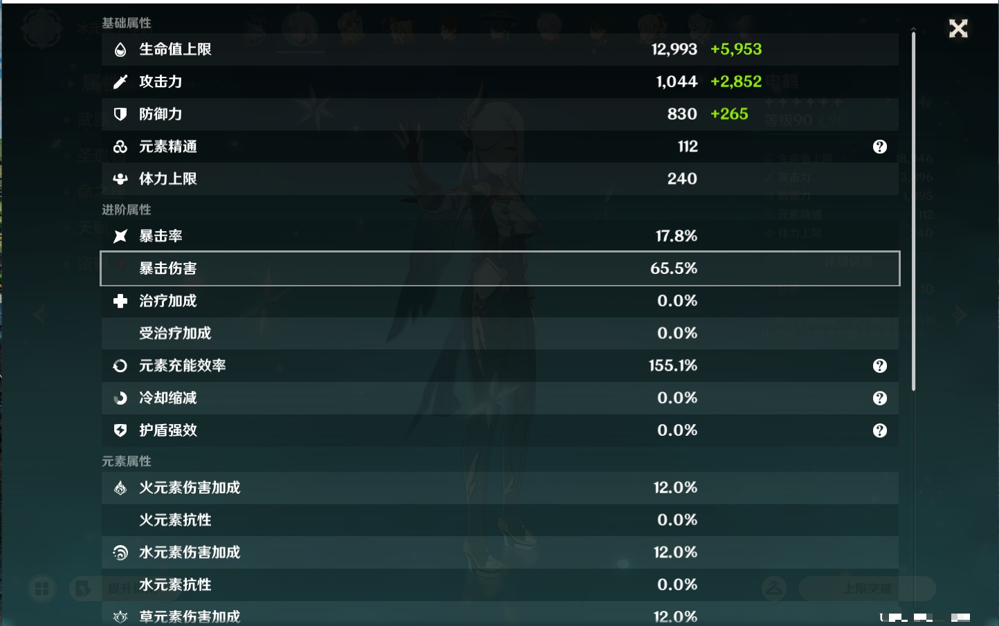 YSMK47148原神账号详情图74 YSMK47148原神账号详情图74