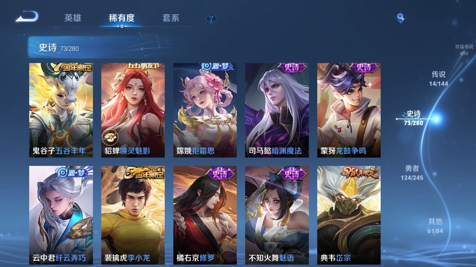 WZLX4455460王者荣耀账号详情图11