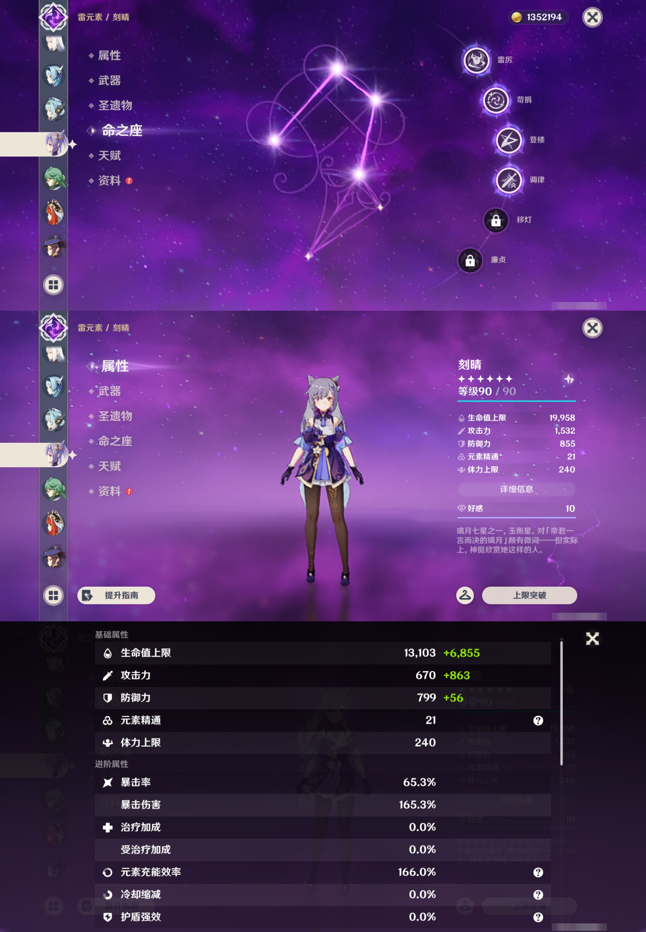 YSMK47206原神账号详情图27