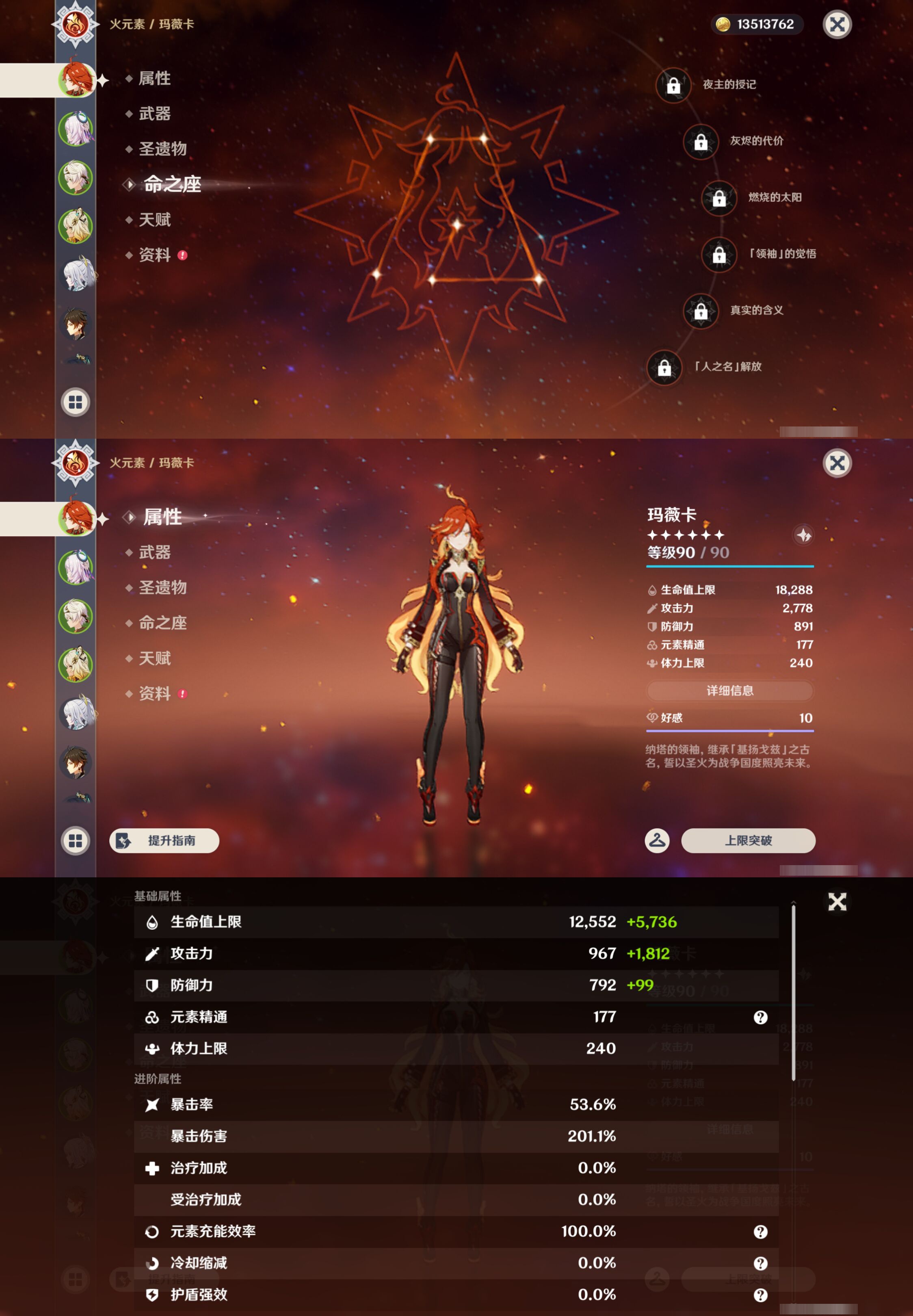 YSMK47166原神账号详情图8 YSMK47166原神账号详情图8
