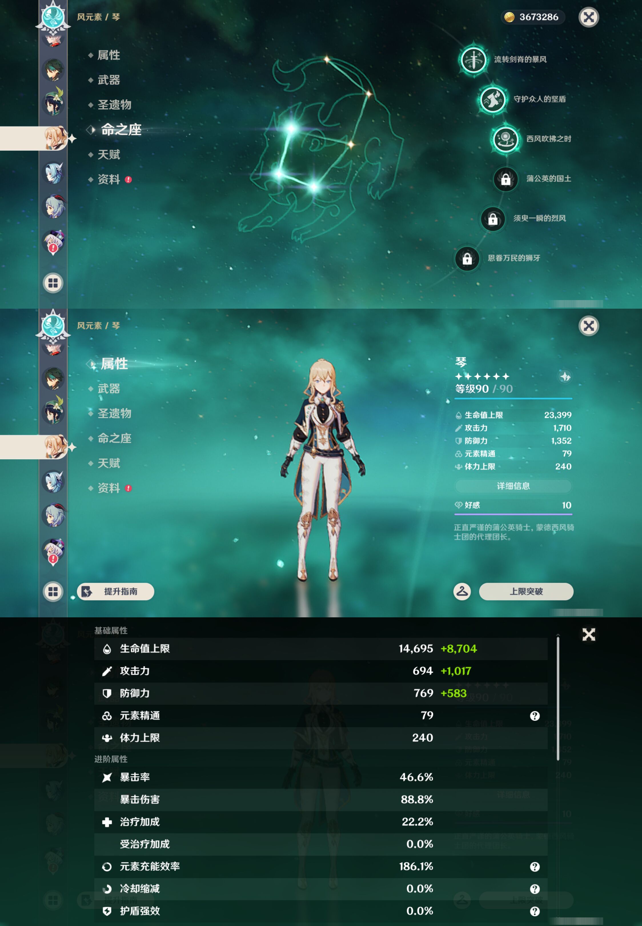 YSMK47171原神账号详情图22