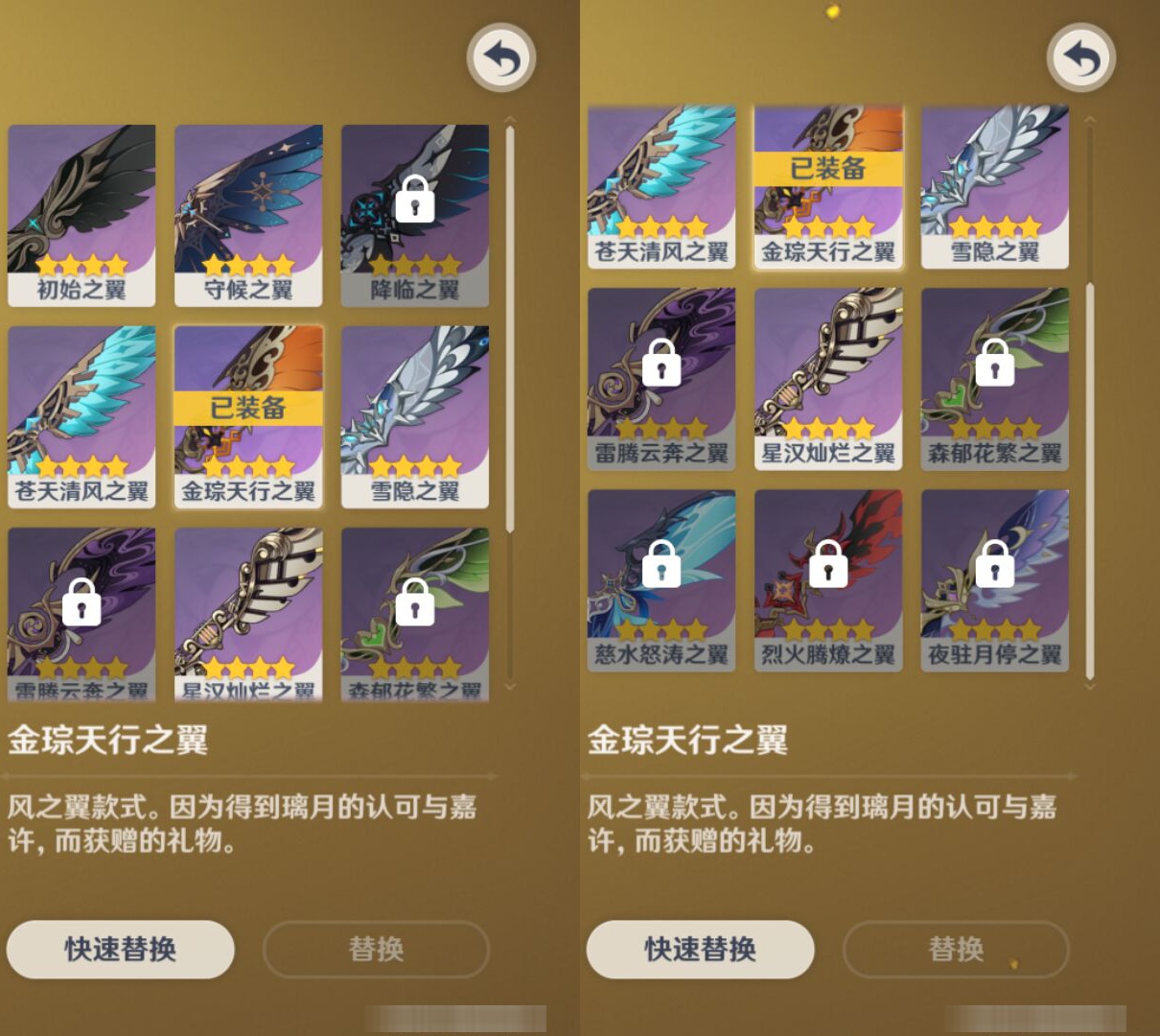 YSMK47181原神账号详情图7