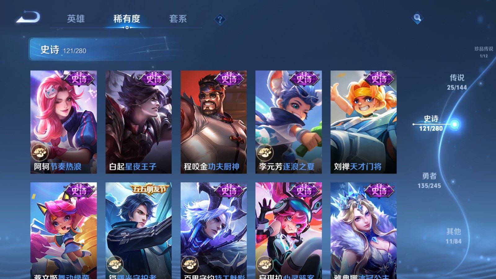 WZLX4455285王者荣耀账号详情图19 WZLX4455285王者荣耀账号详情图19