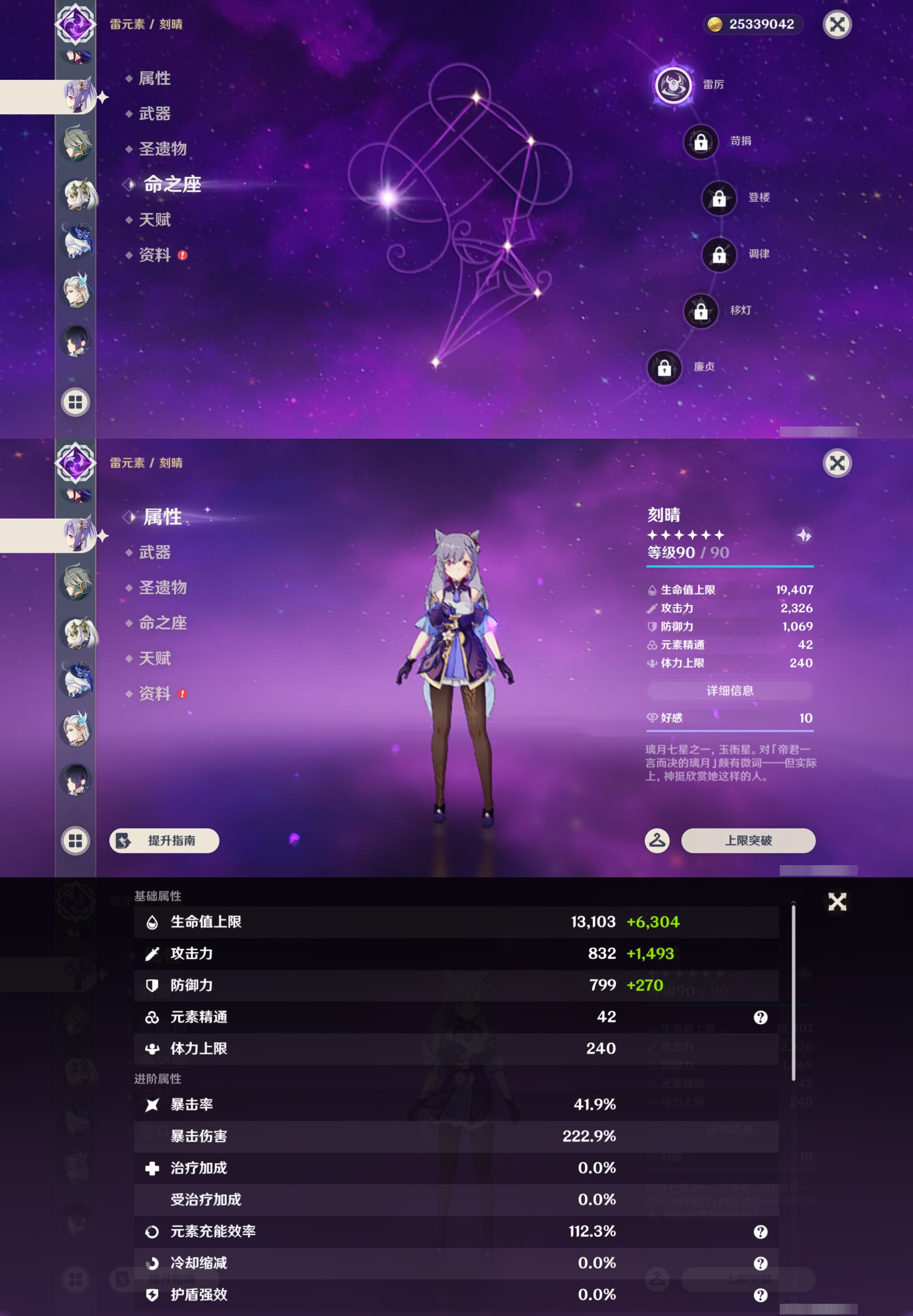 YSMK47231原神账号详情图18 YSMK47231原神账号详情图18