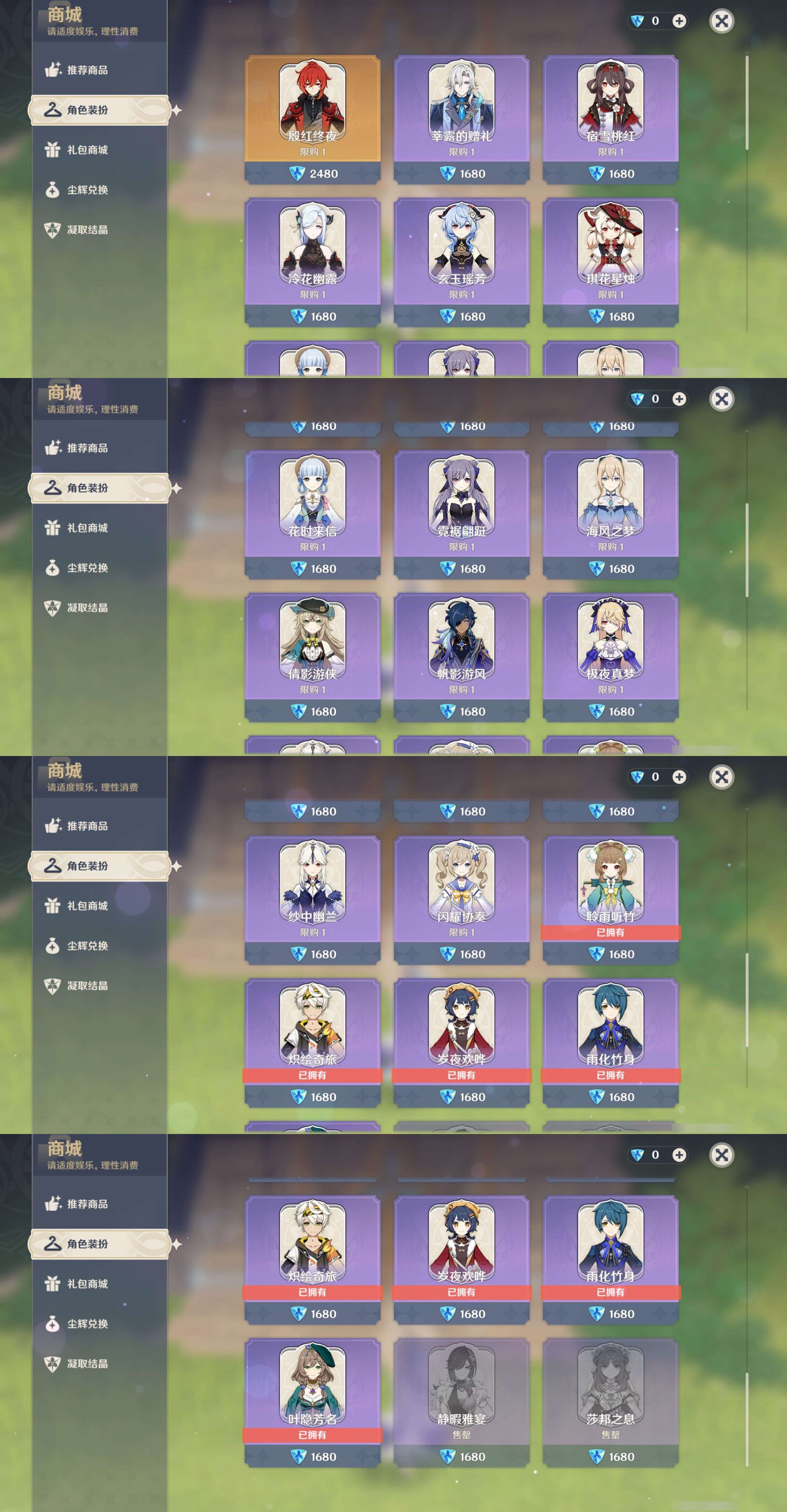 YSMK47176原神账号详情图42 YSMK47176原神账号详情图42